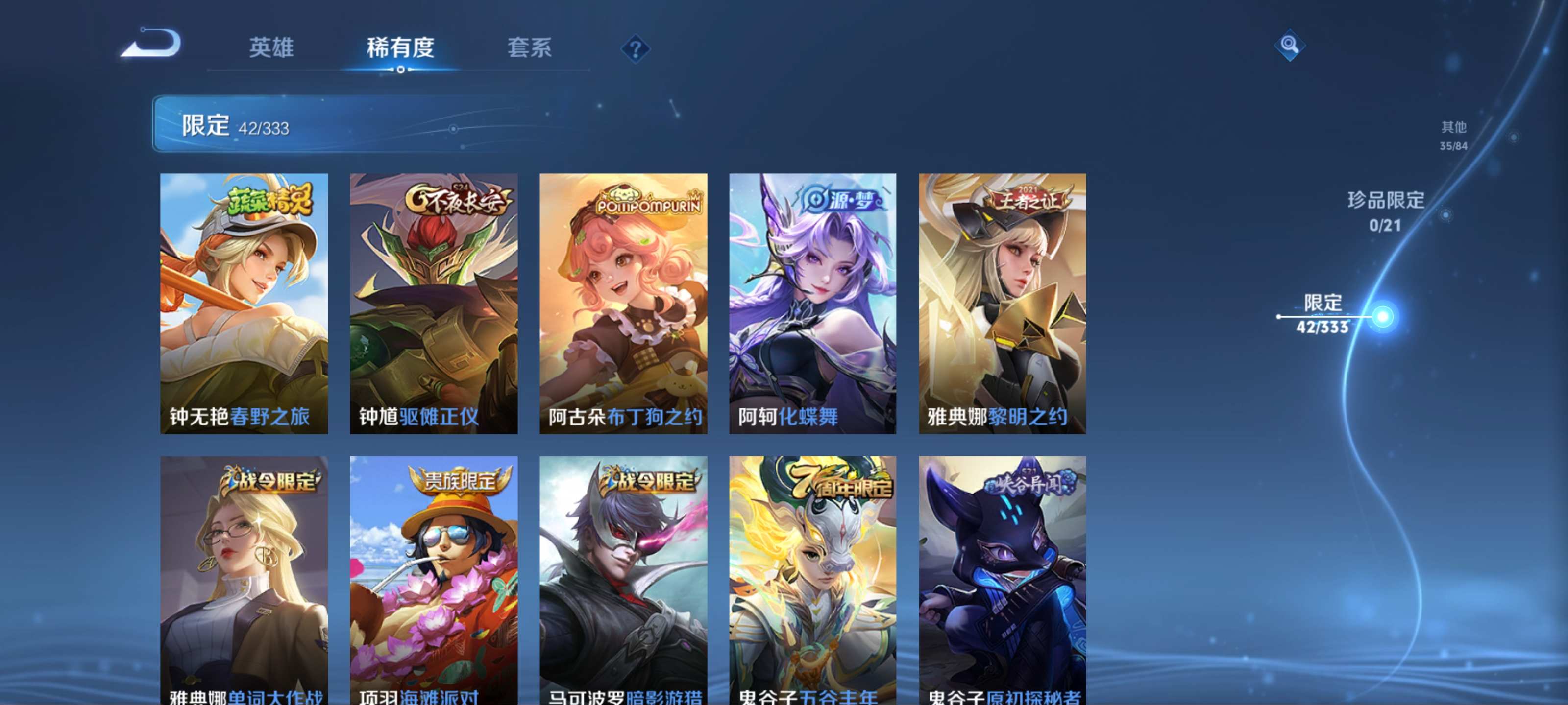 WZCMW3267310王者荣耀账号详情图11 WZCMW3267310王者荣耀账号详情图11