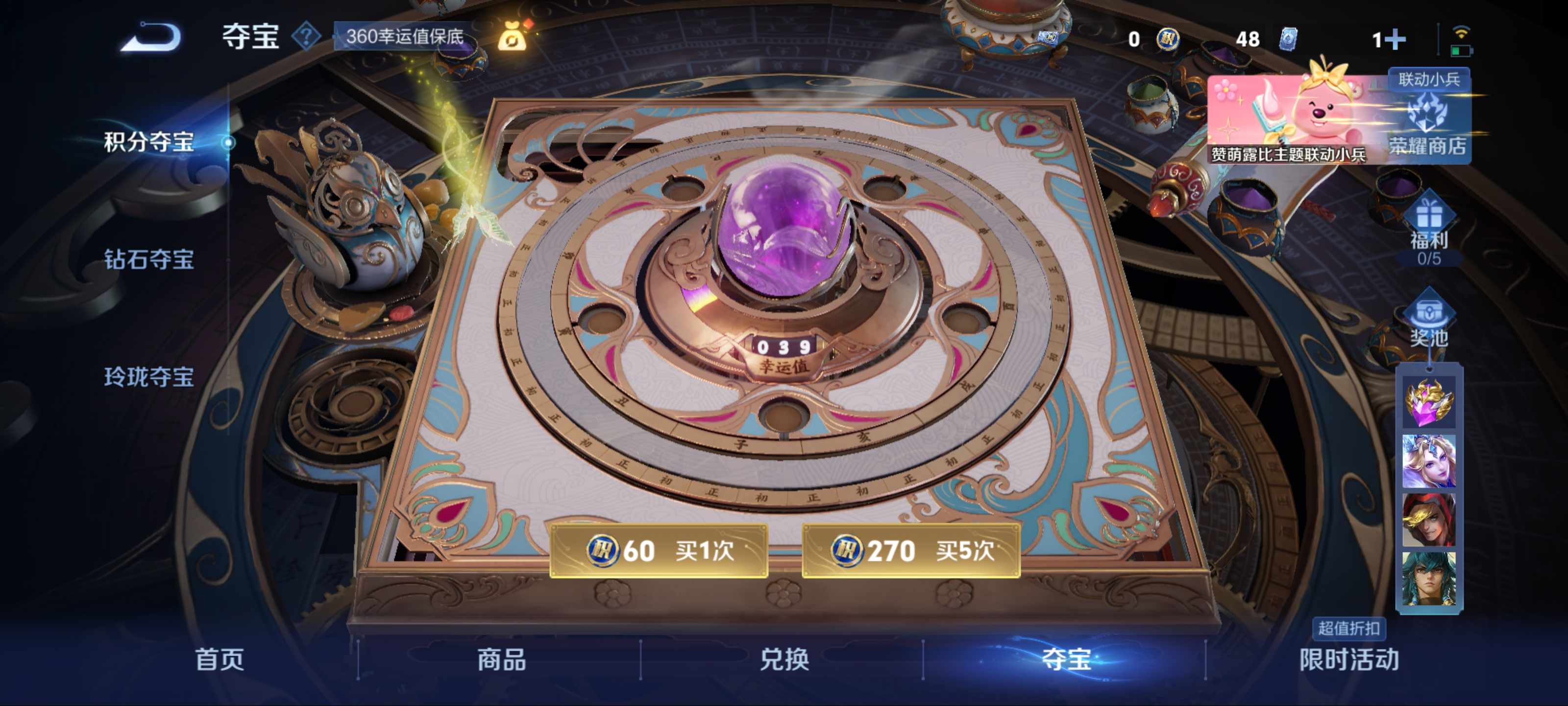 WZCMW3267310王者荣耀账号详情图15 WZCMW3267310王者荣耀账号详情图15