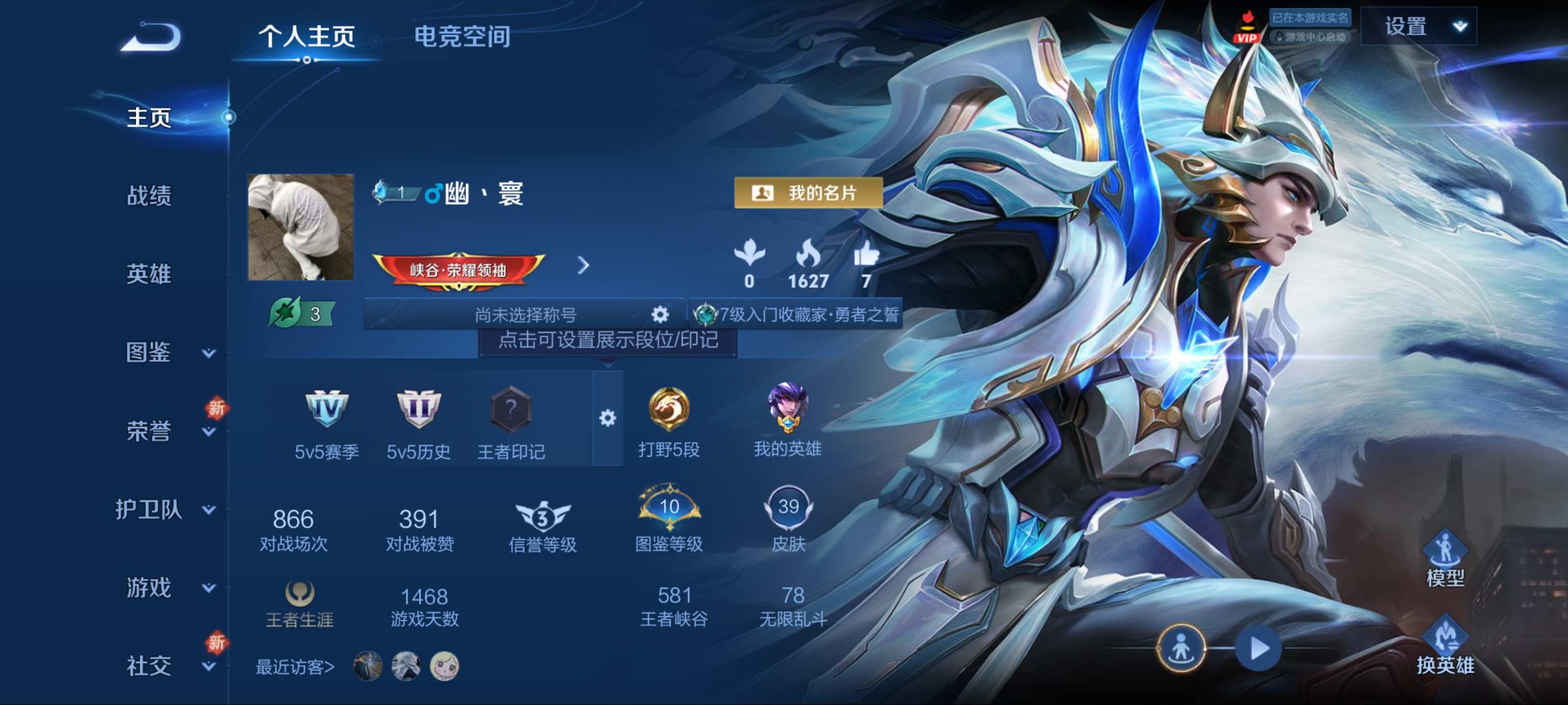 王者荣耀账号安卓QQ72英雄-39皮肤-传说品质2-史诗品质9云鹰飞将-无双飞将-魅力维加斯-皇家上将-未来纪元赵云-赏