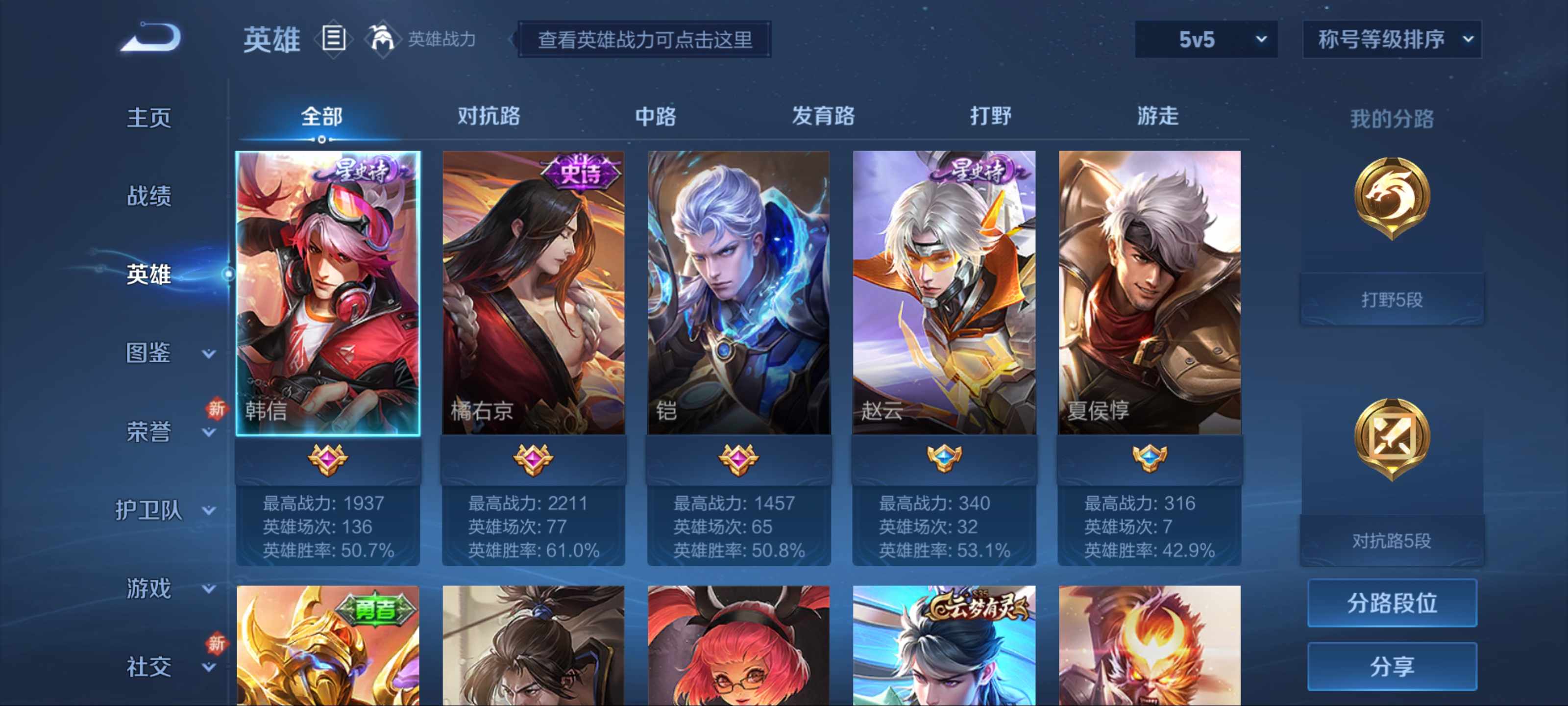 WZCMW3219841王者荣耀账号详情图3 WZCMW3219841王者荣耀账号详情图3
