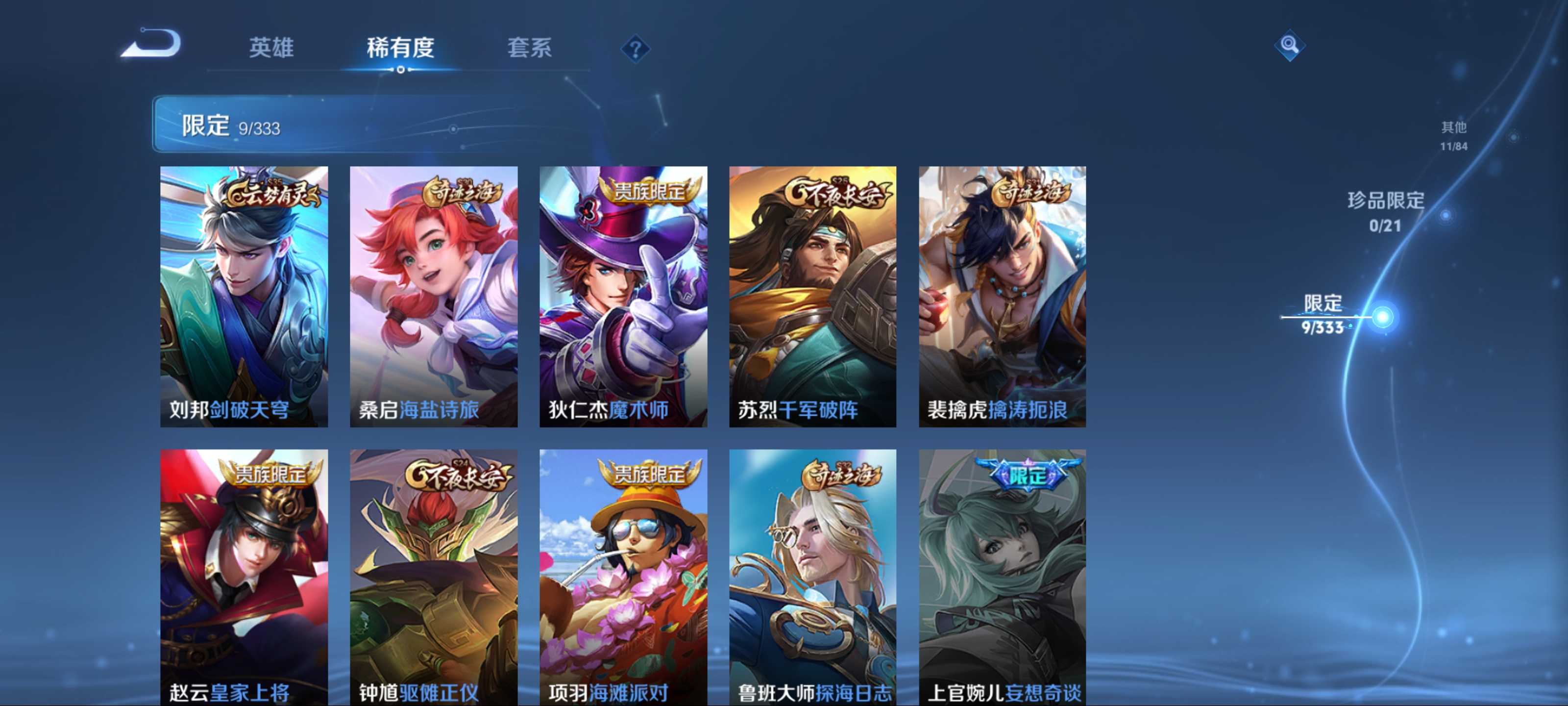 WZCMW3219841王者荣耀账号详情图8 WZCMW3219841王者荣耀账号详情图8