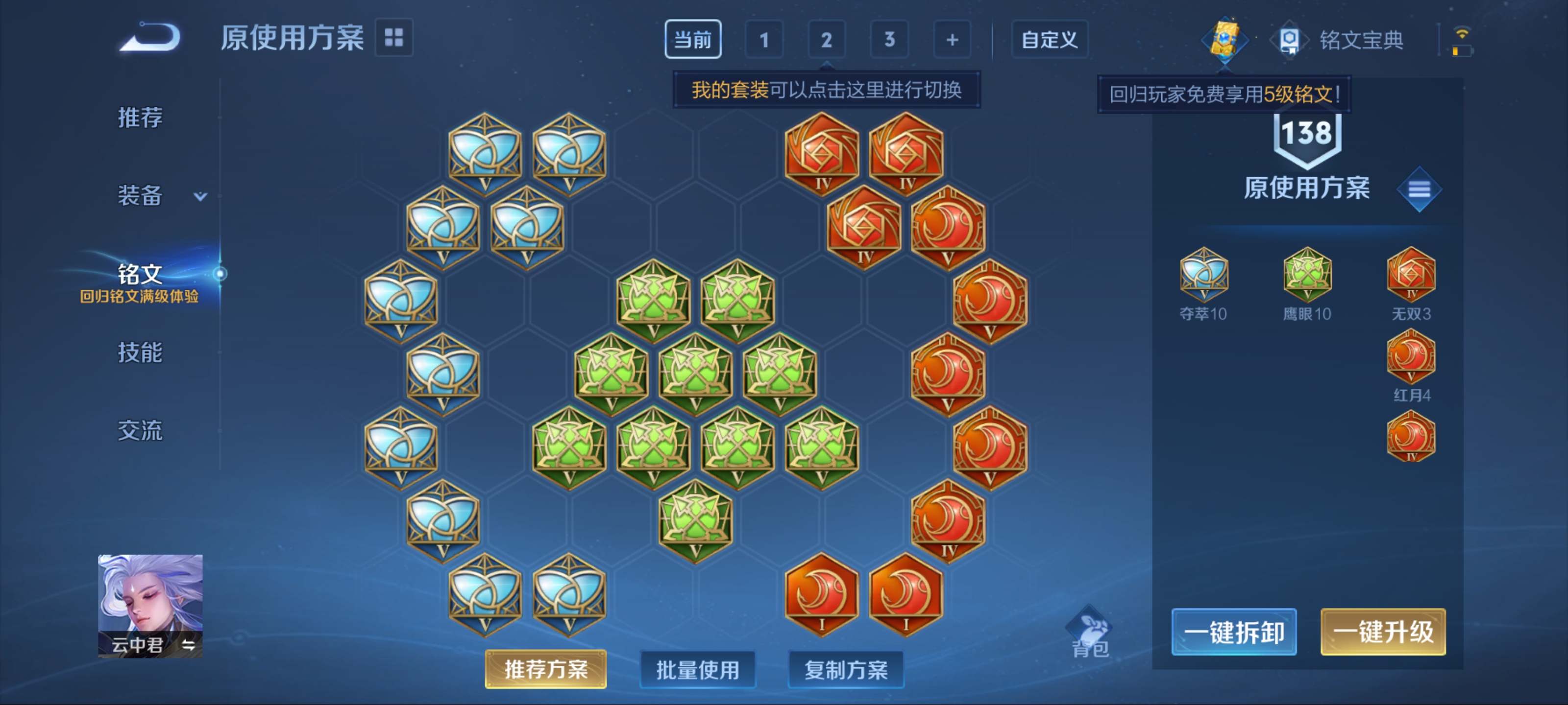 WZCMW3219841王者荣耀账号详情图9 WZCMW3219841王者荣耀账号详情图9