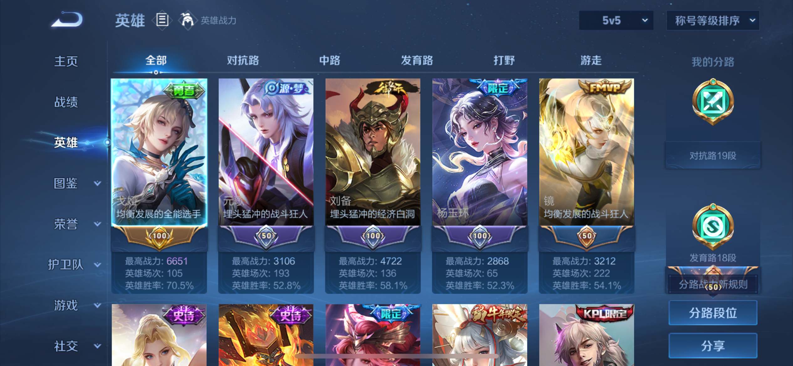 WZCMW3267311王者荣耀账号详情图2