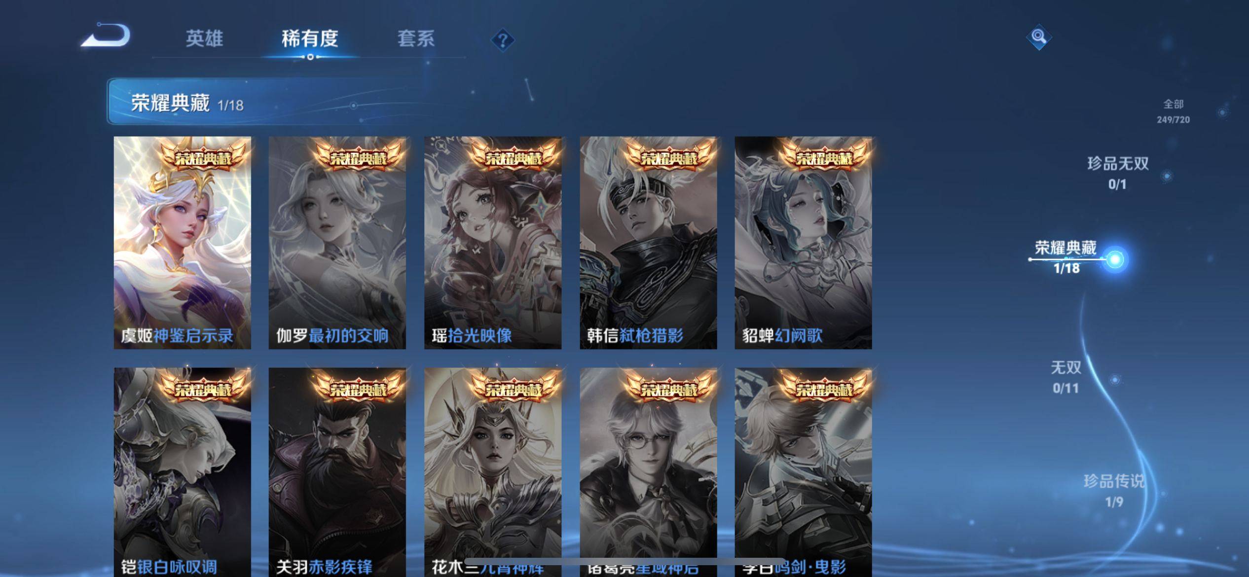 WZCMW3267311王者荣耀账号详情图6