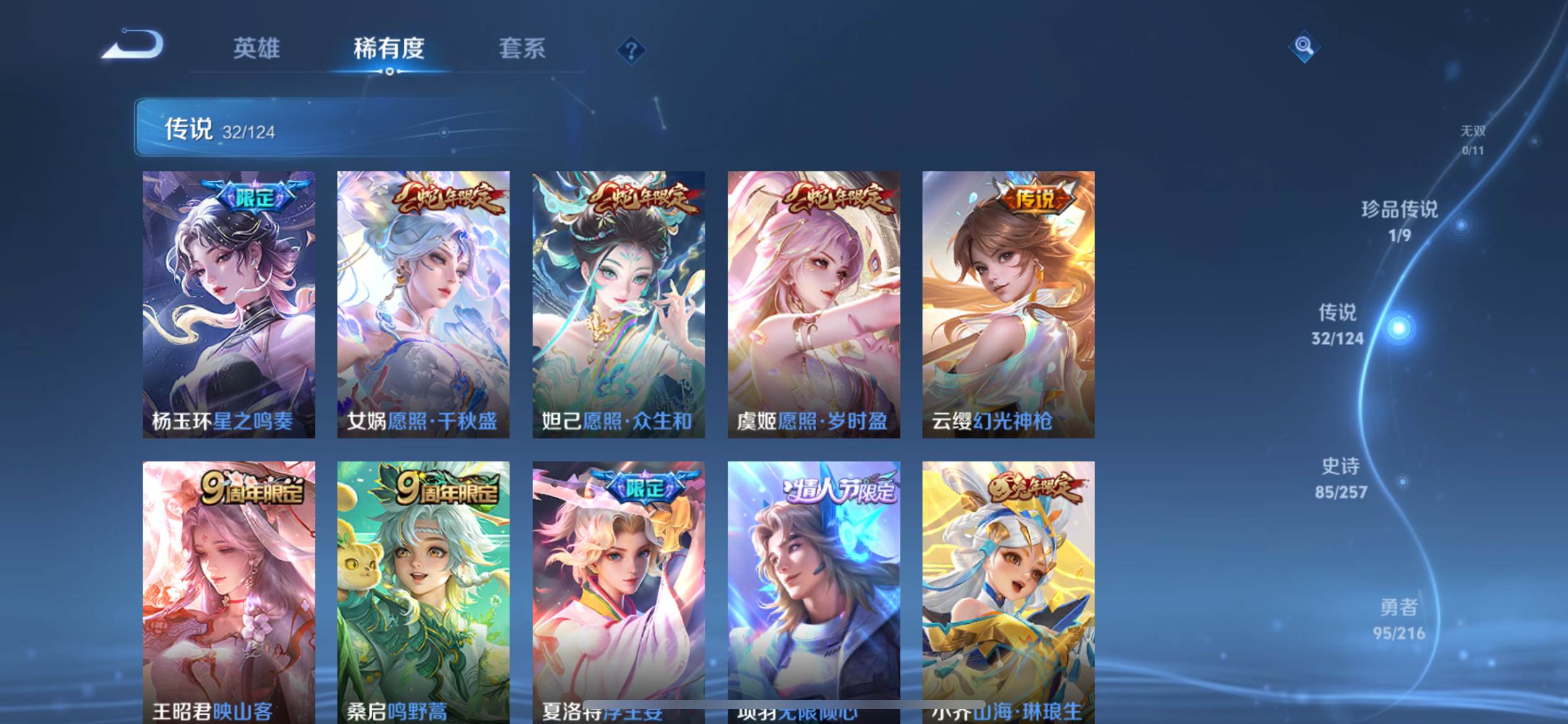 WZCMW3267311王者荣耀账号详情图8