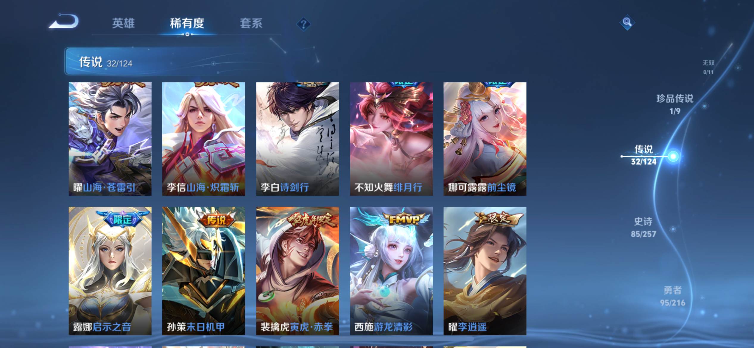WZCMW3267311王者荣耀账号详情图9