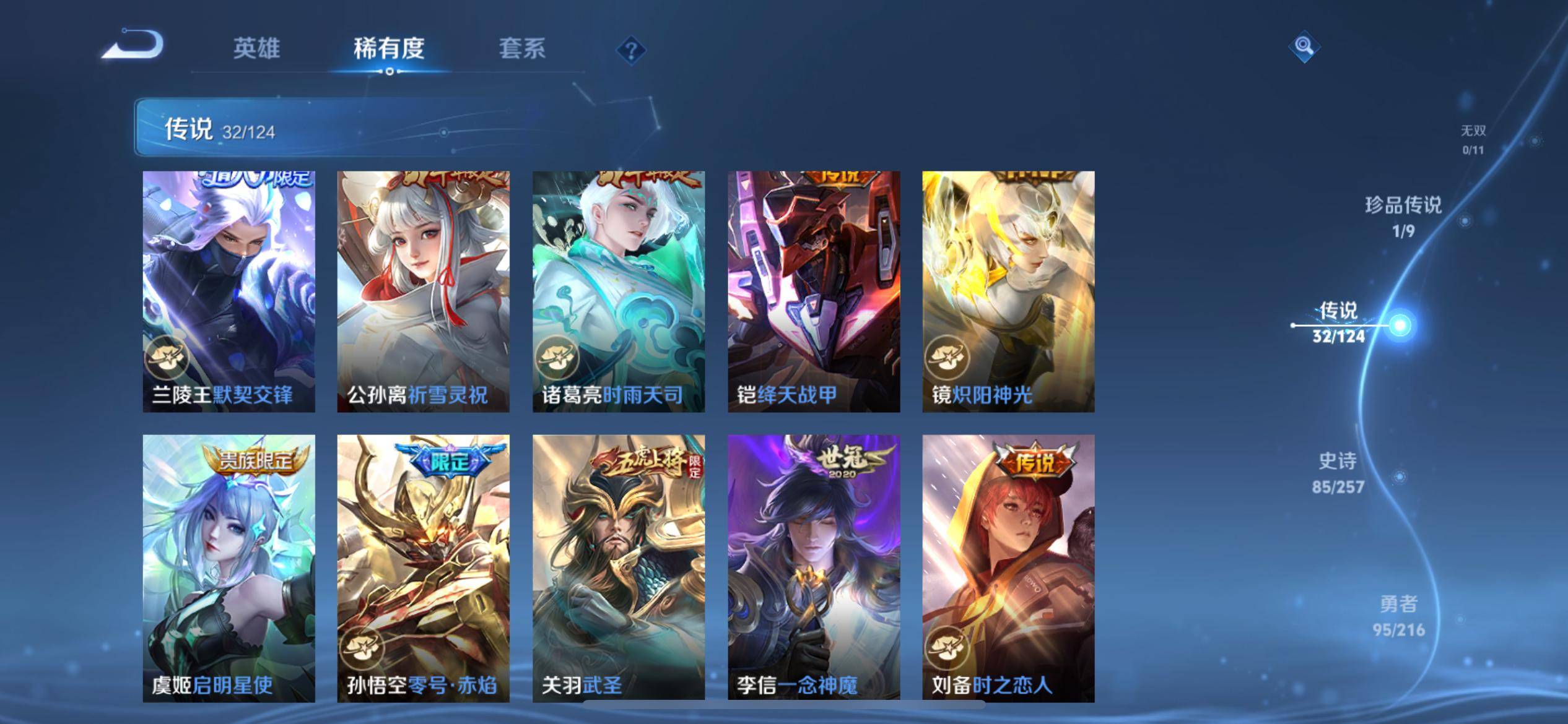 WZCMW3267311王者荣耀账号详情图10