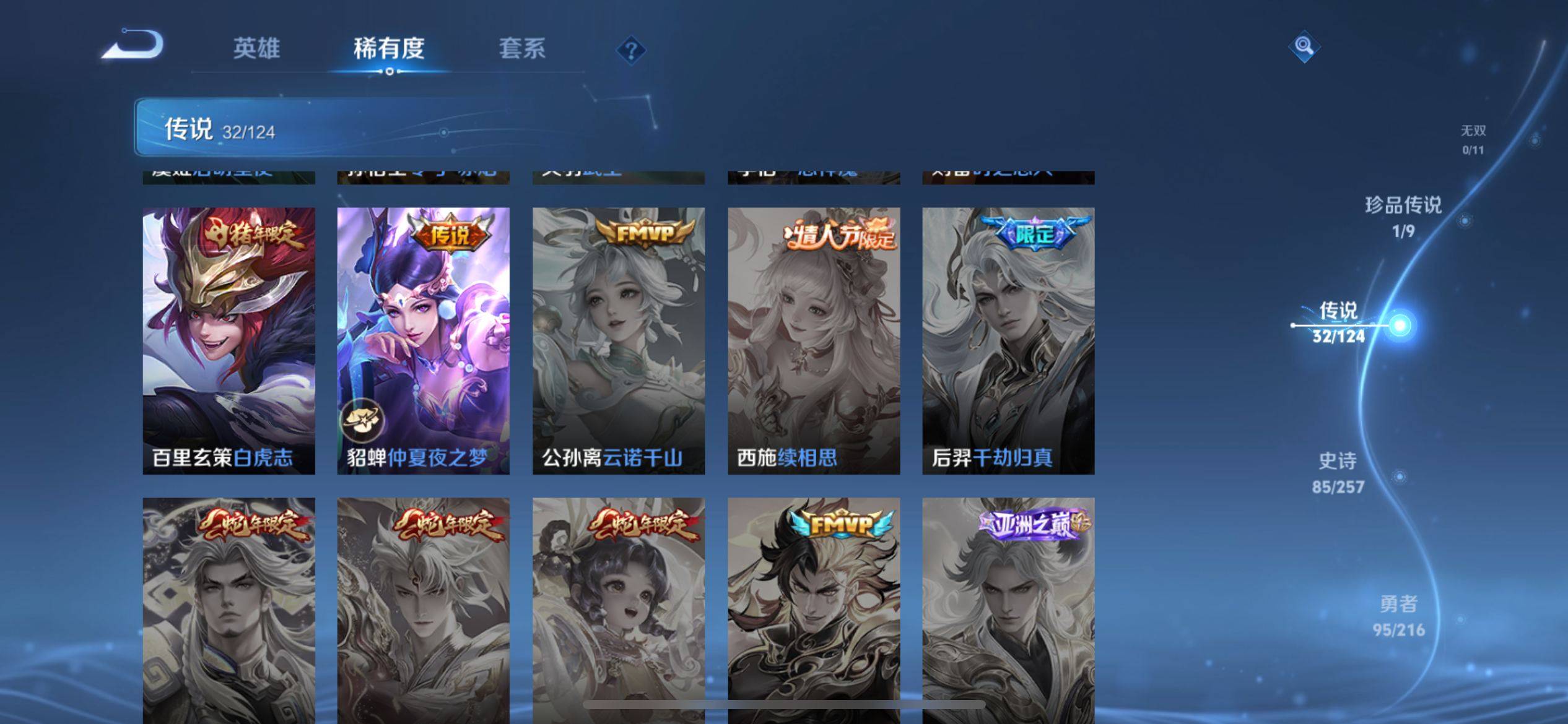 WZCMW3267311王者荣耀账号详情图11