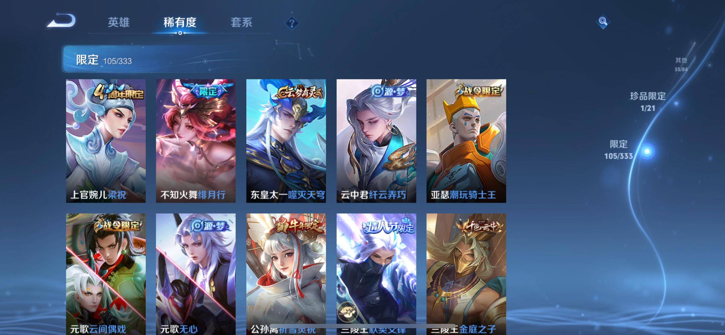 WZCMW3267311王者荣耀账号详情图12