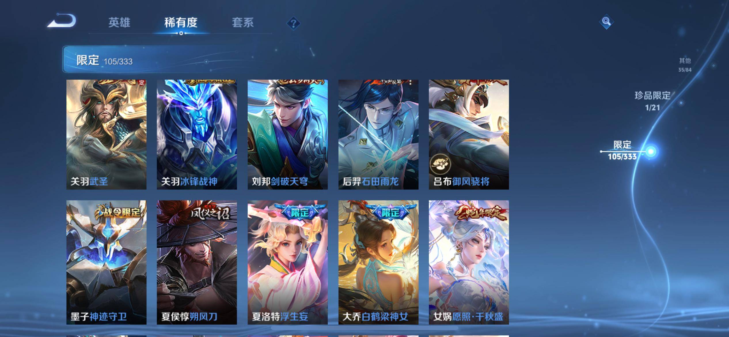 WZCMW3267311王者荣耀账号详情图13