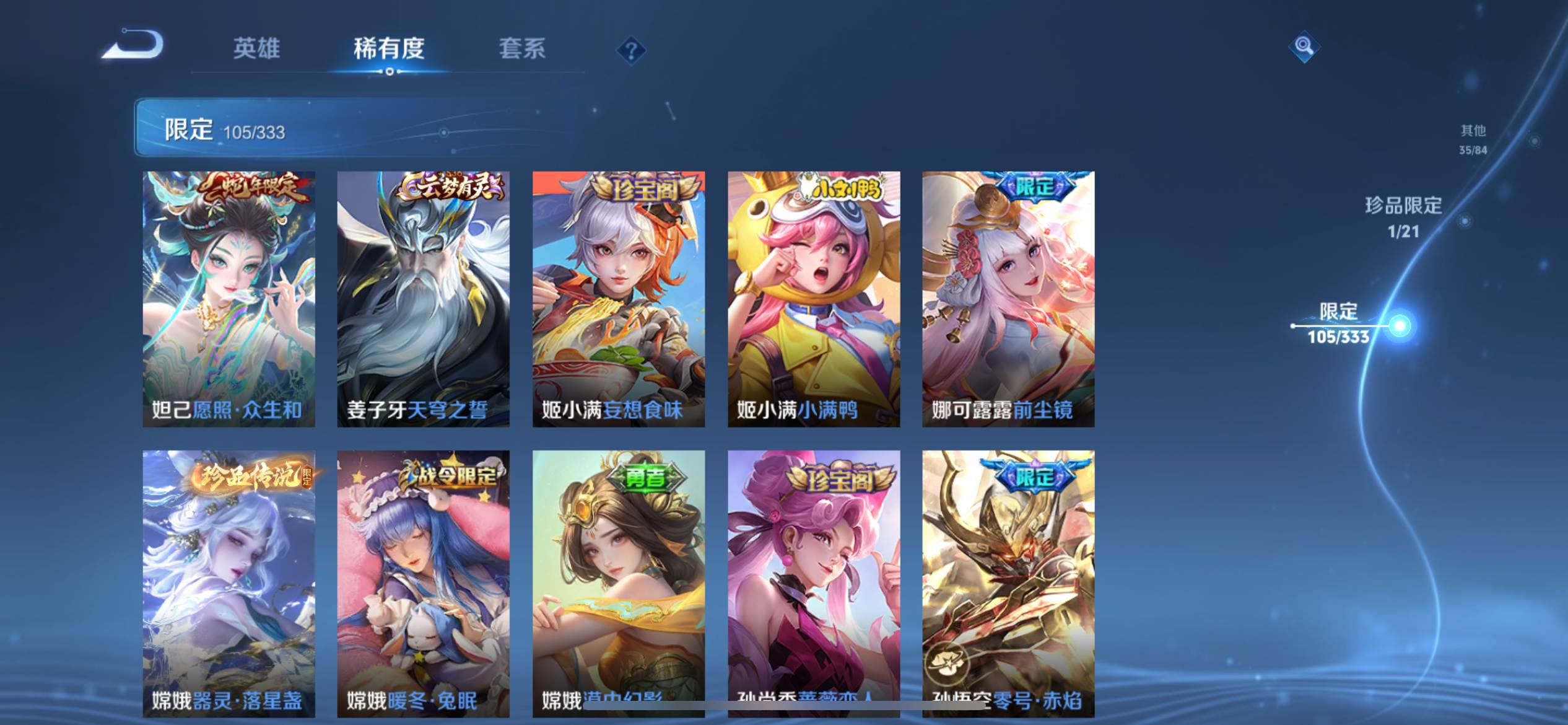 WZCMW3267311王者荣耀账号详情图14