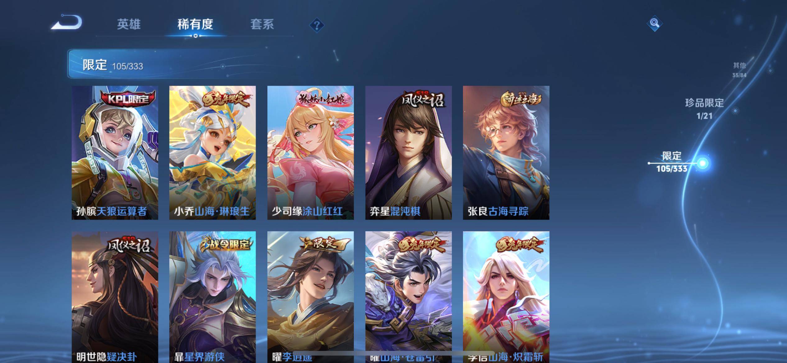 WZCMW3267311王者荣耀账号详情图15