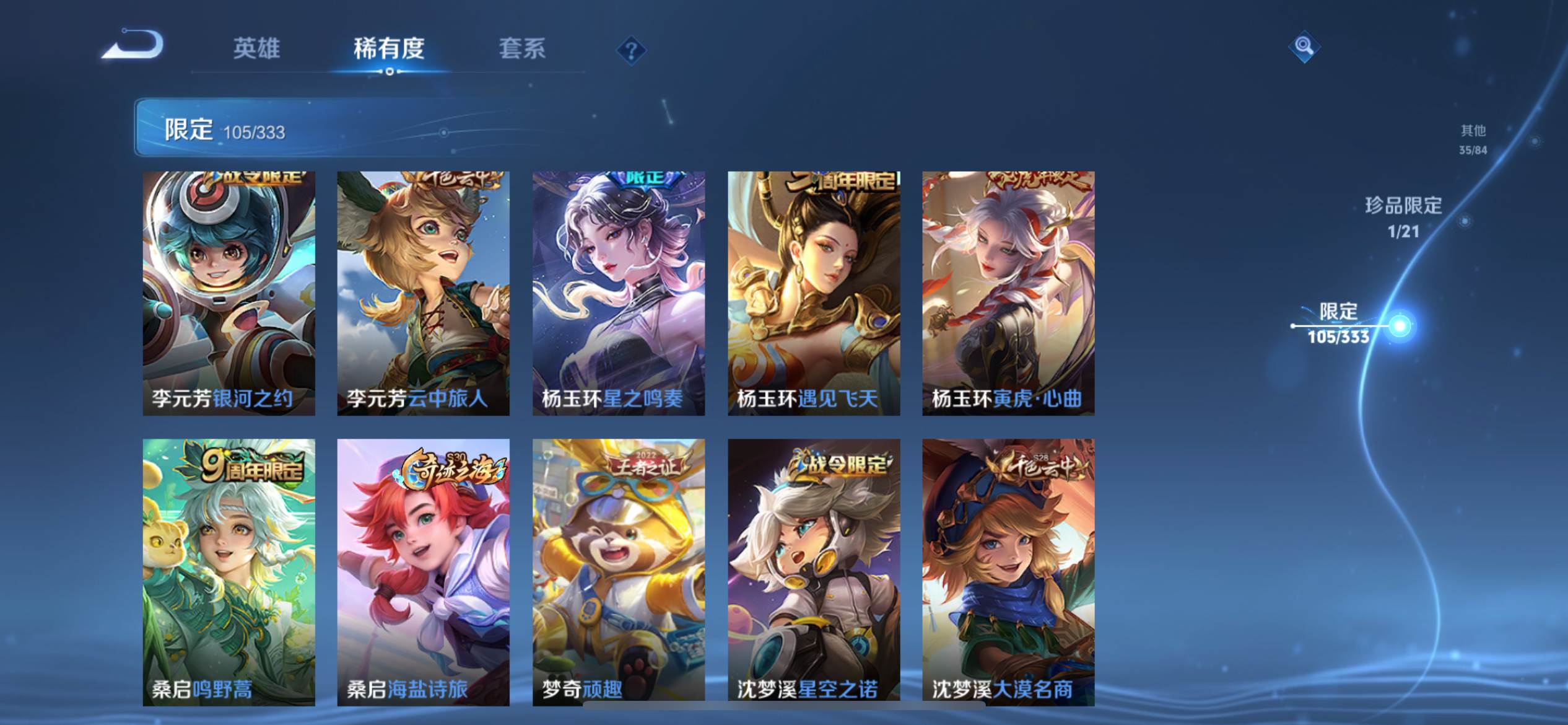 WZCMW3267311王者荣耀账号详情图16