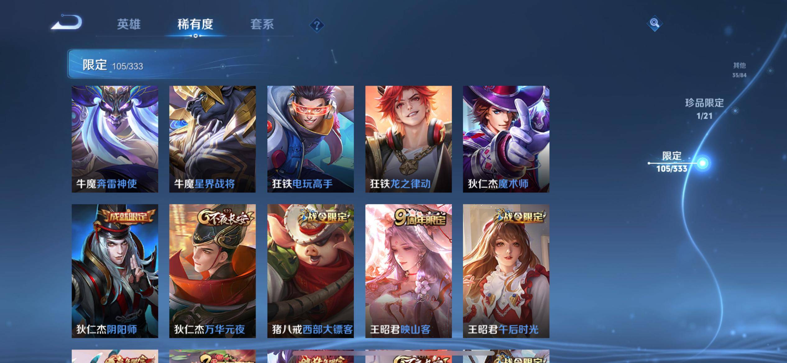 WZCMW3267311王者荣耀账号详情图17