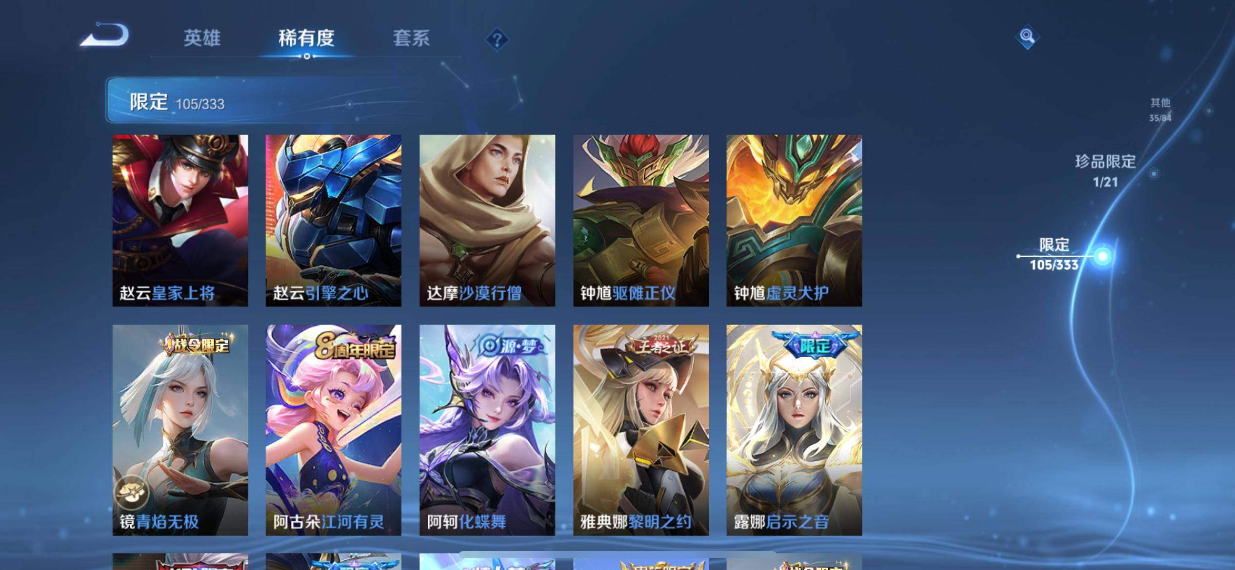 WZCMW3267311王者荣耀账号详情图20
