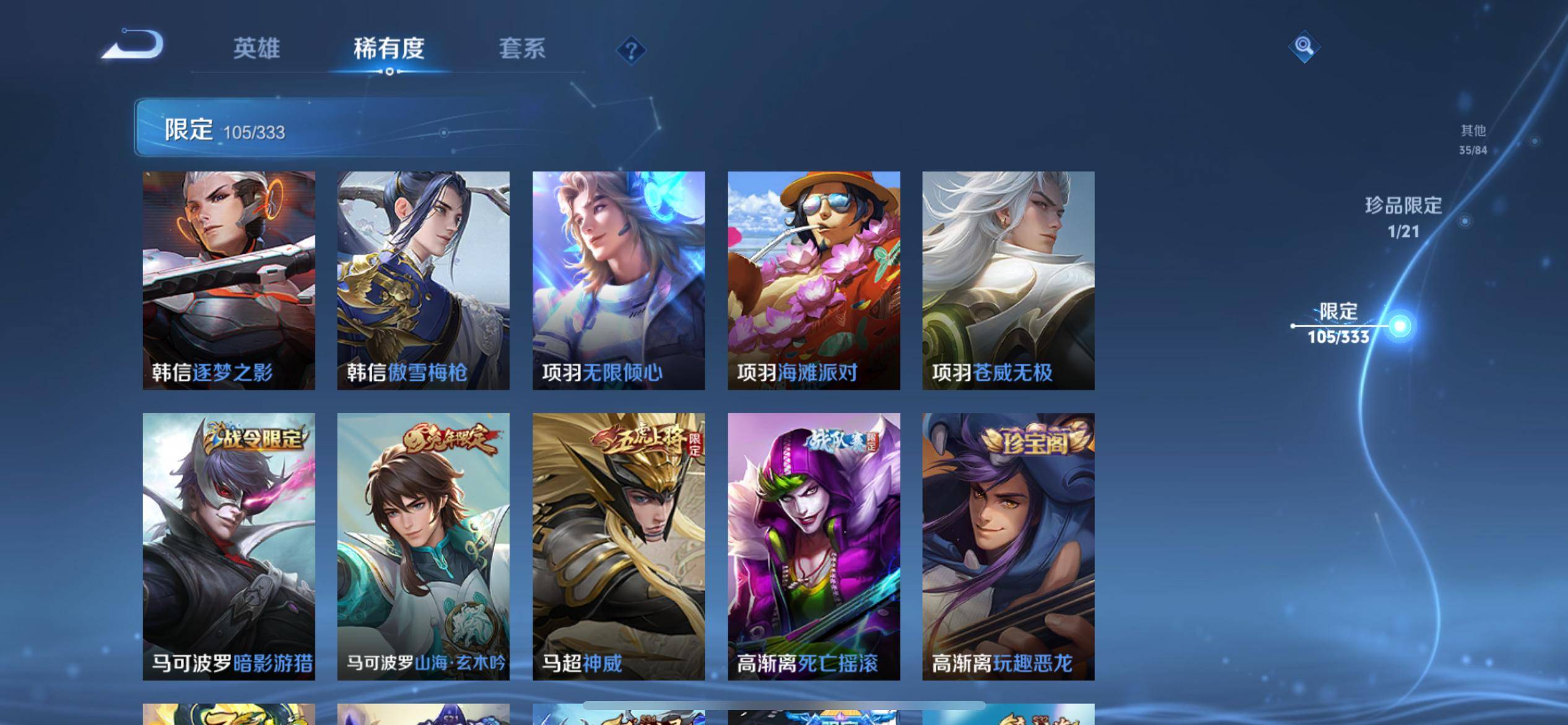 WZCMW3267311王者荣耀账号详情图21