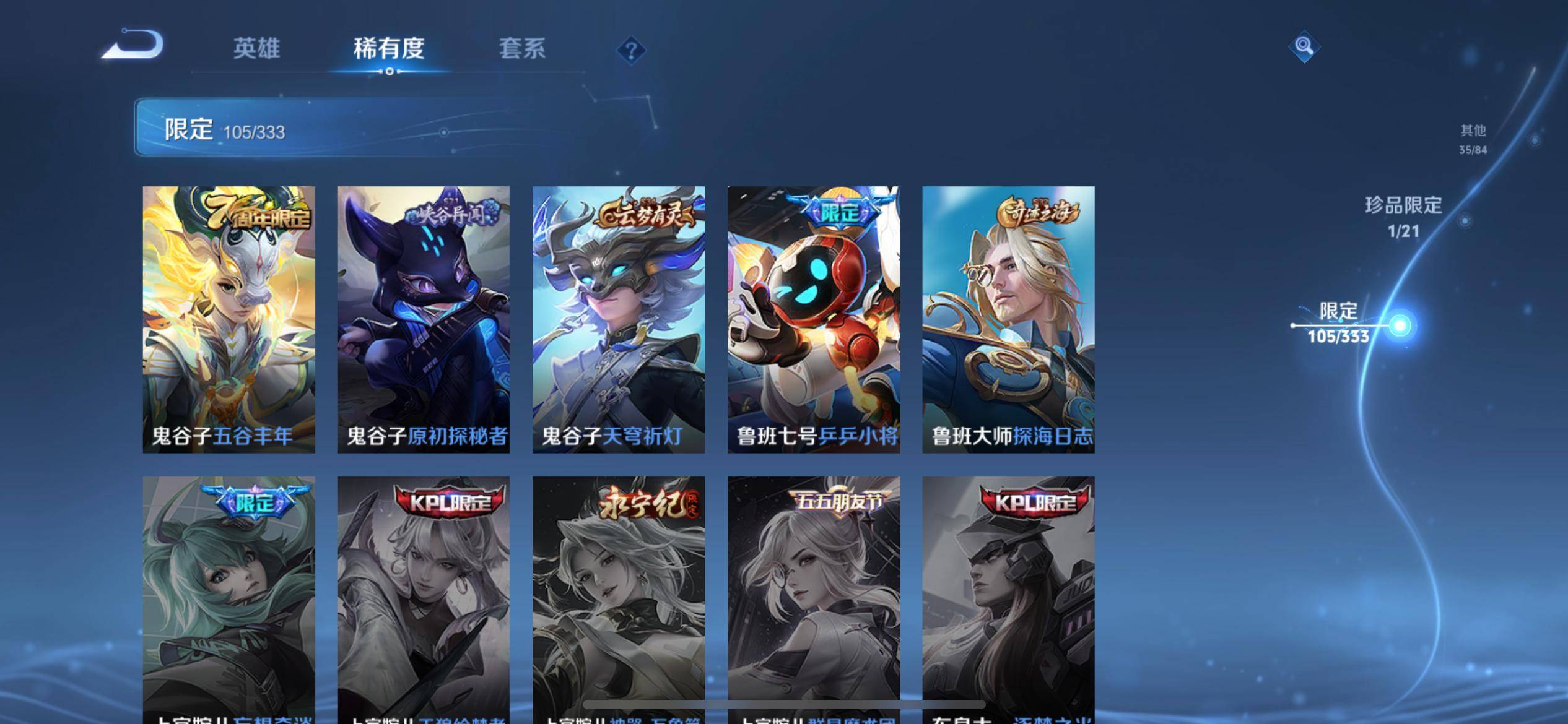 WZCMW3267311王者荣耀账号详情图22