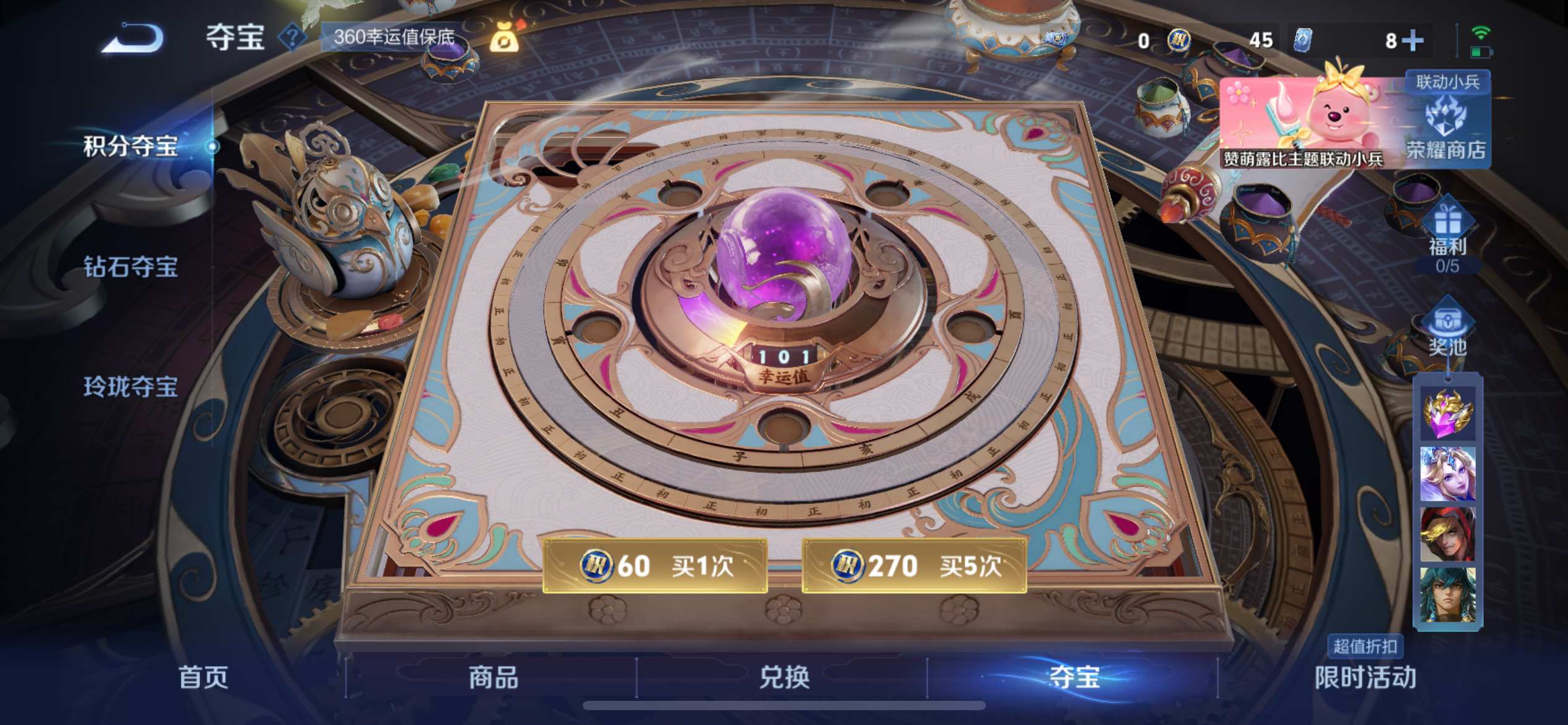 WZCMW3267311王者荣耀账号详情图25