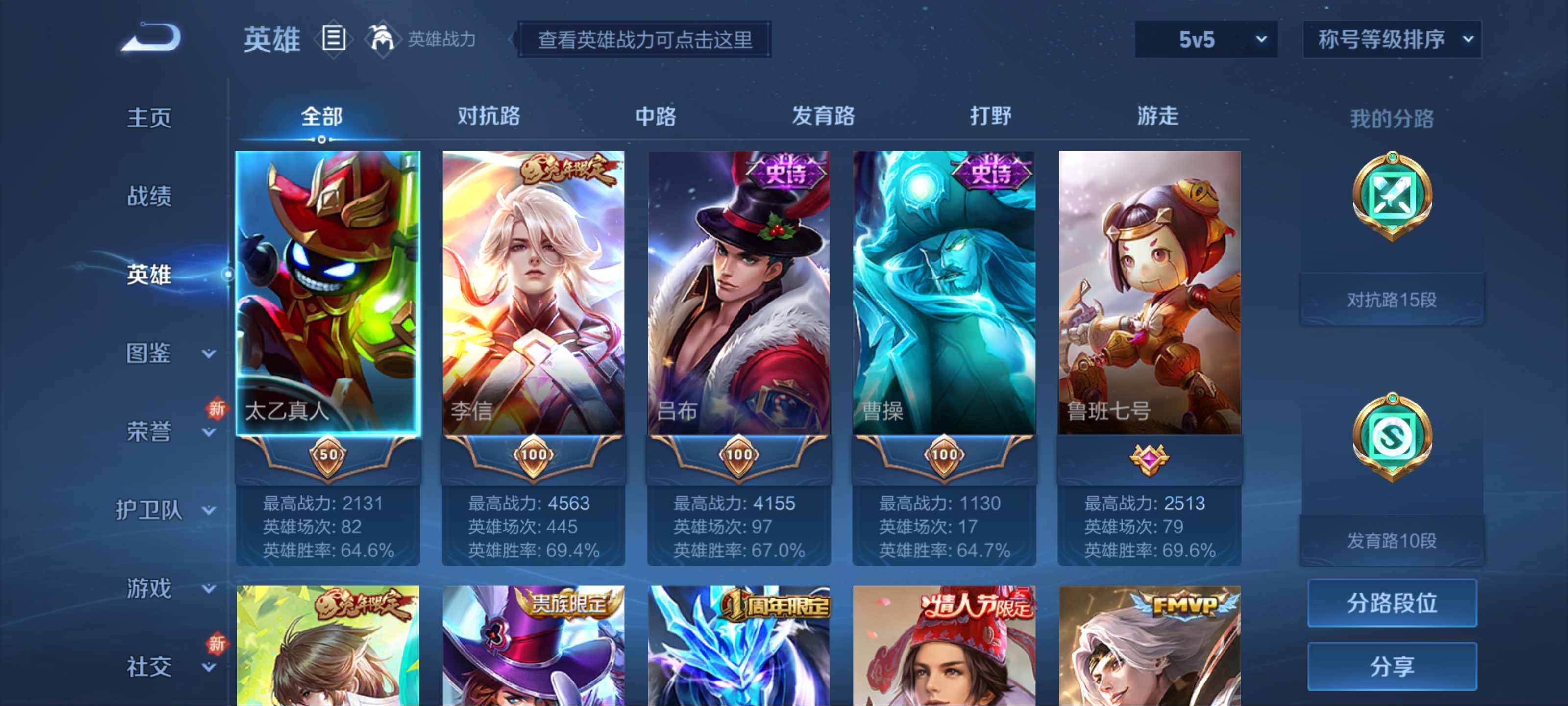 WZCMW3243127王者荣耀账号详情图2 WZCMW3243127王者荣耀账号详情图2