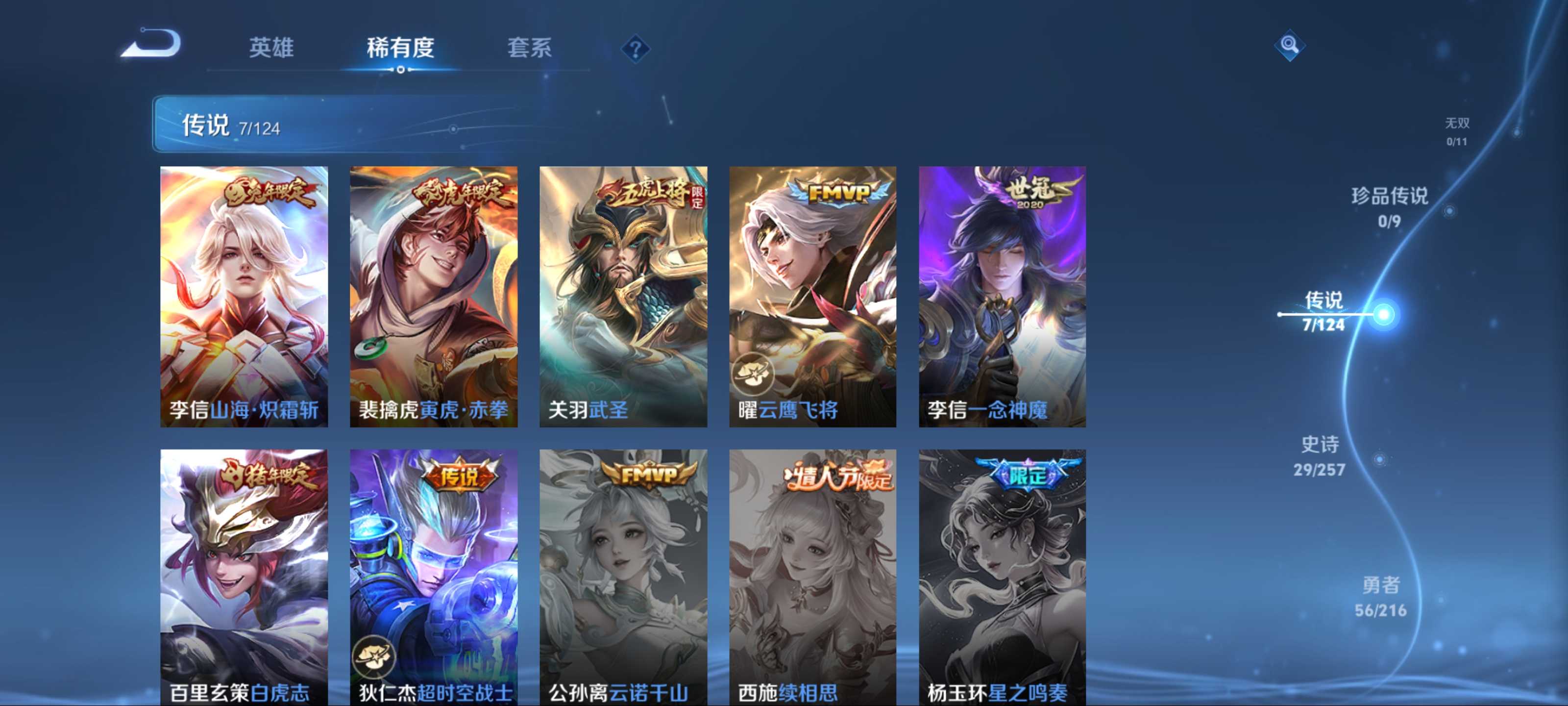 WZCMW3243127王者荣耀账号详情图6 WZCMW3243127王者荣耀账号详情图6