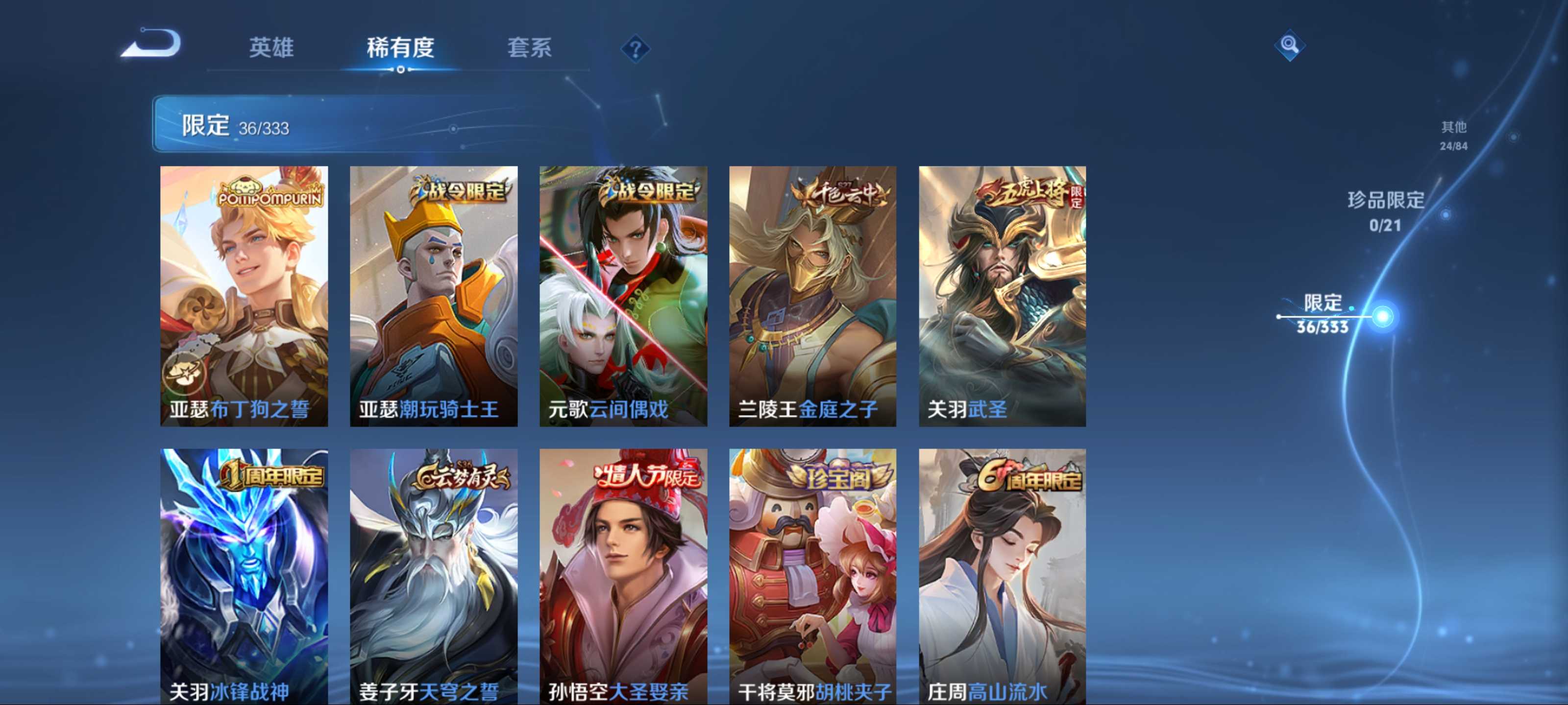 WZCMW3243127王者荣耀账号详情图7 WZCMW3243127王者荣耀账号详情图7
