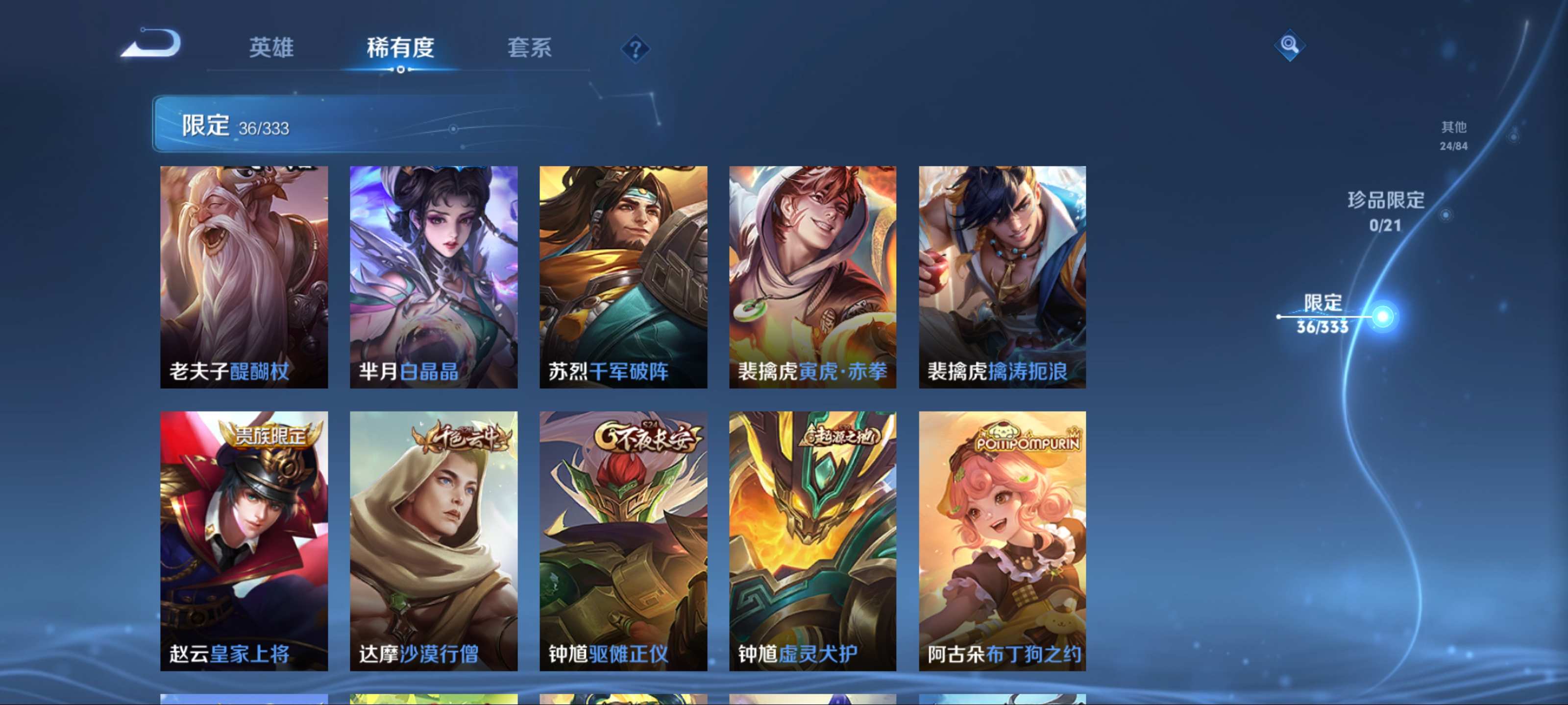 WZCMW3243127王者荣耀账号详情图9 WZCMW3243127王者荣耀账号详情图9