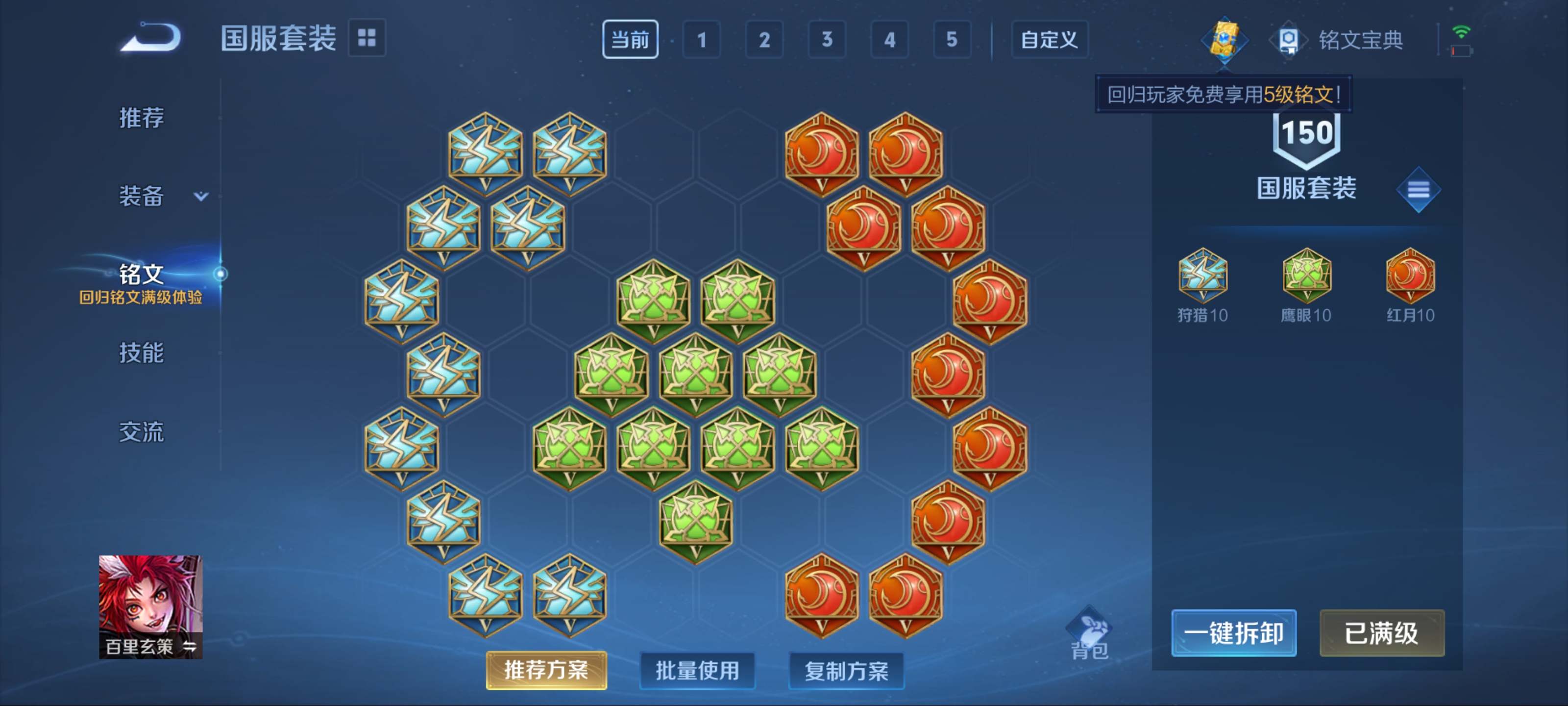 WZCMW3243127王者荣耀账号详情图11 WZCMW3243127王者荣耀账号详情图11