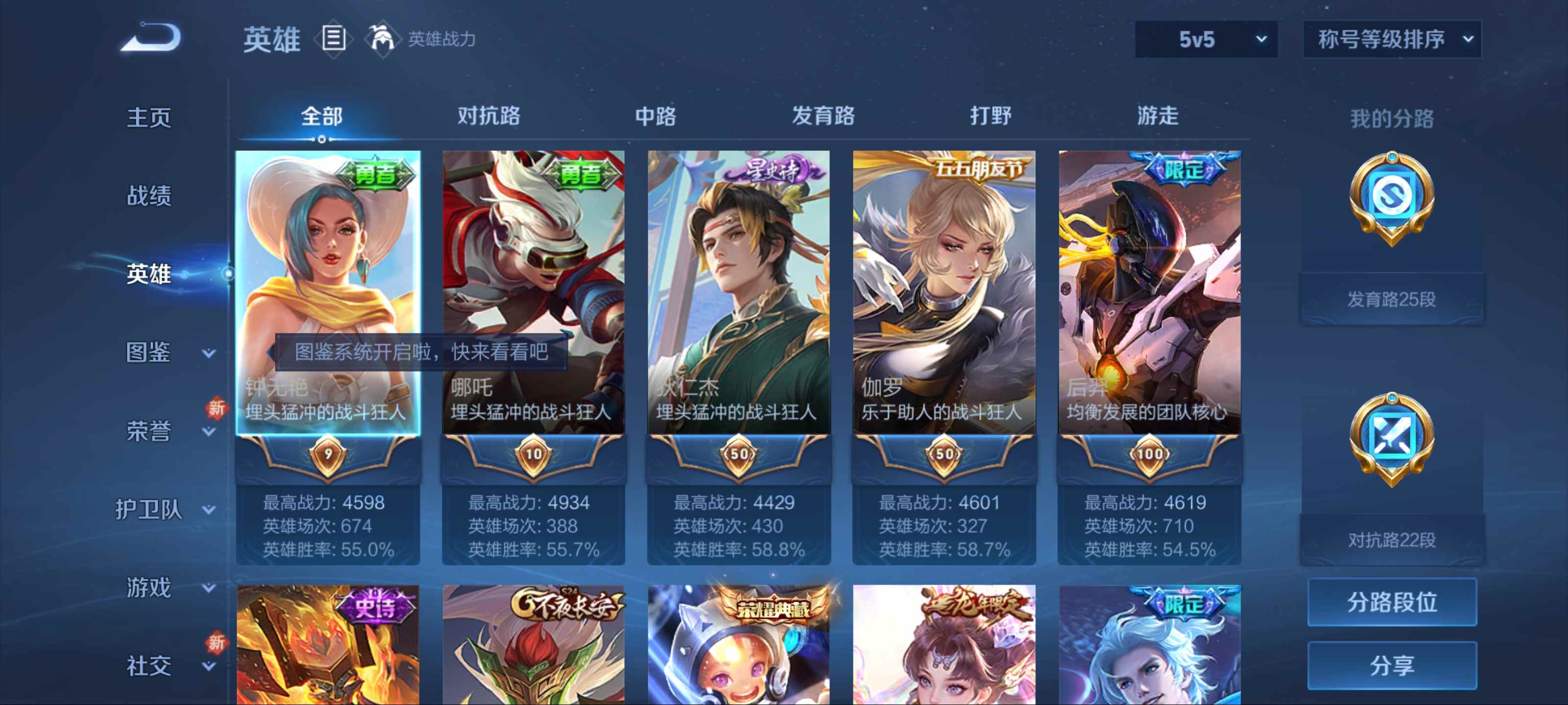 WZCMW3254908王者荣耀账号详情图2 WZCMW3254908王者荣耀账号详情图2