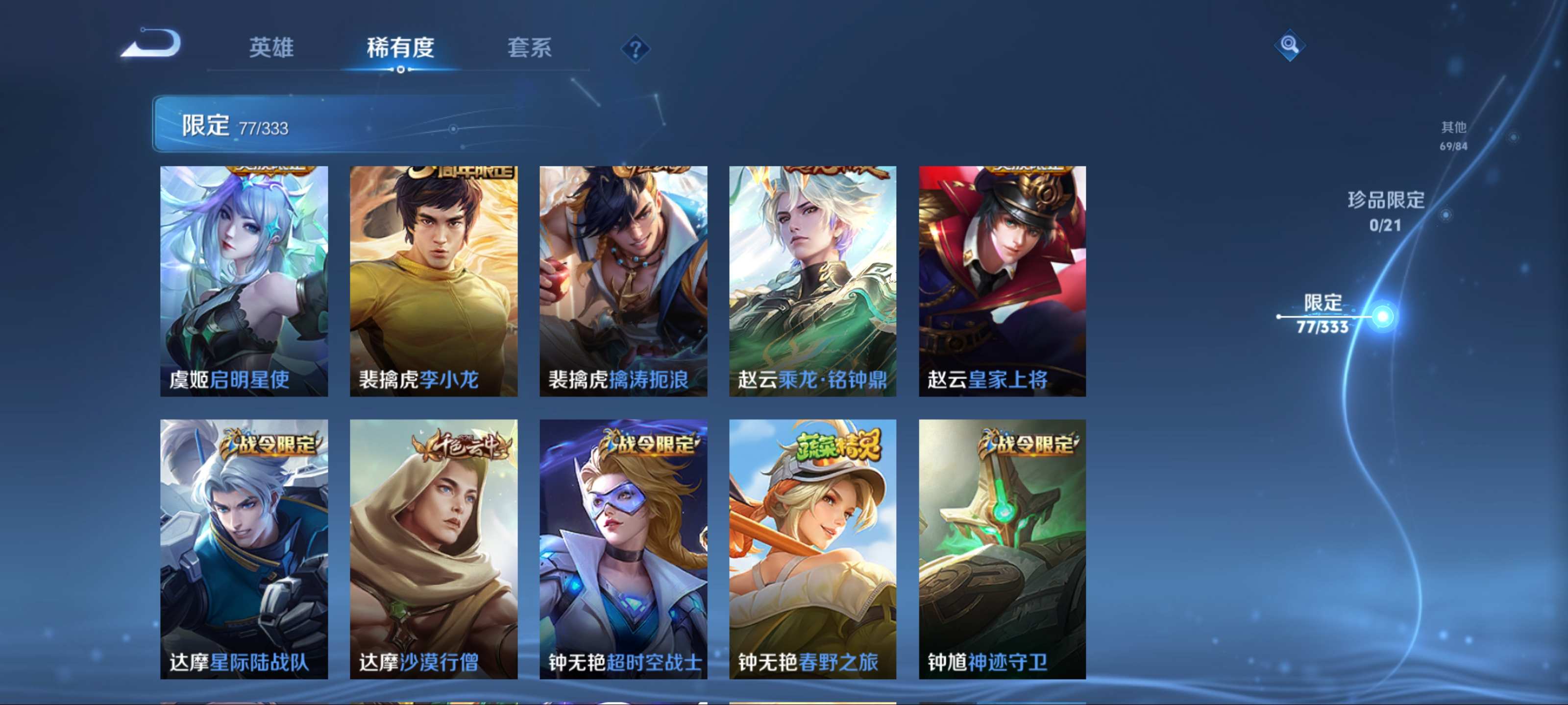 WZCMW3254908王者荣耀账号详情图13 WZCMW3254908王者荣耀账号详情图13