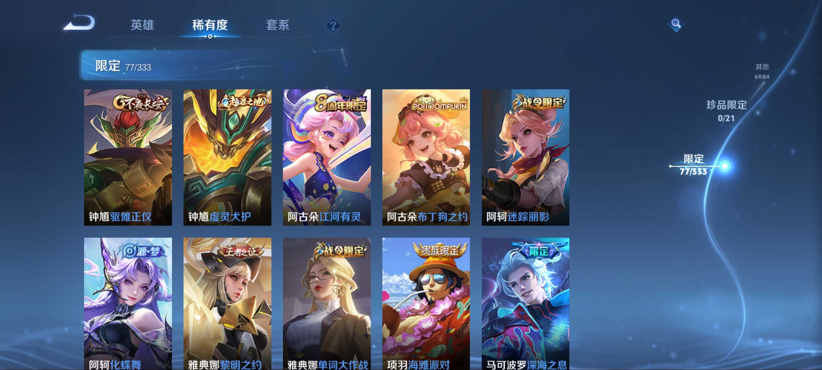 WZCMW3254908王者荣耀账号详情图14 WZCMW3254908王者荣耀账号详情图14
