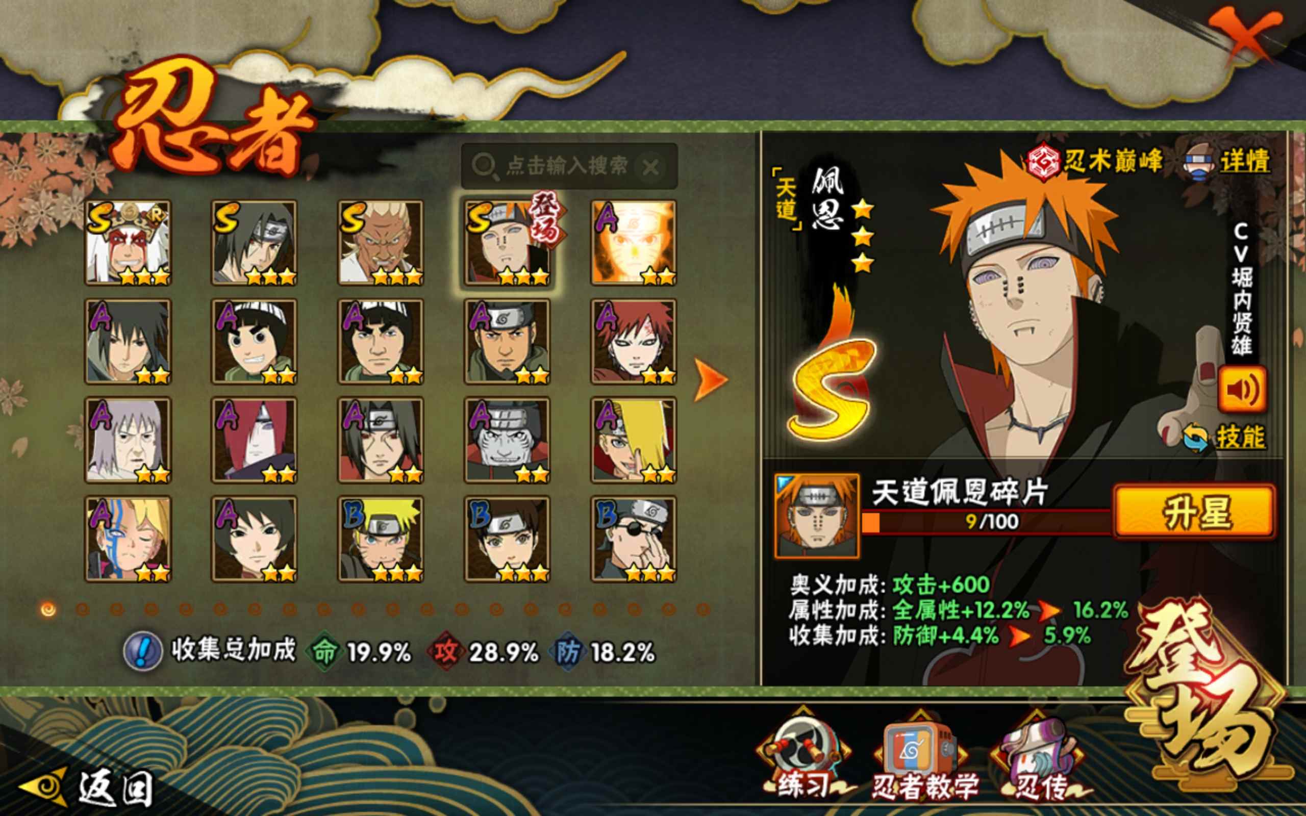 HYCMW318849火影忍者账号详情图3