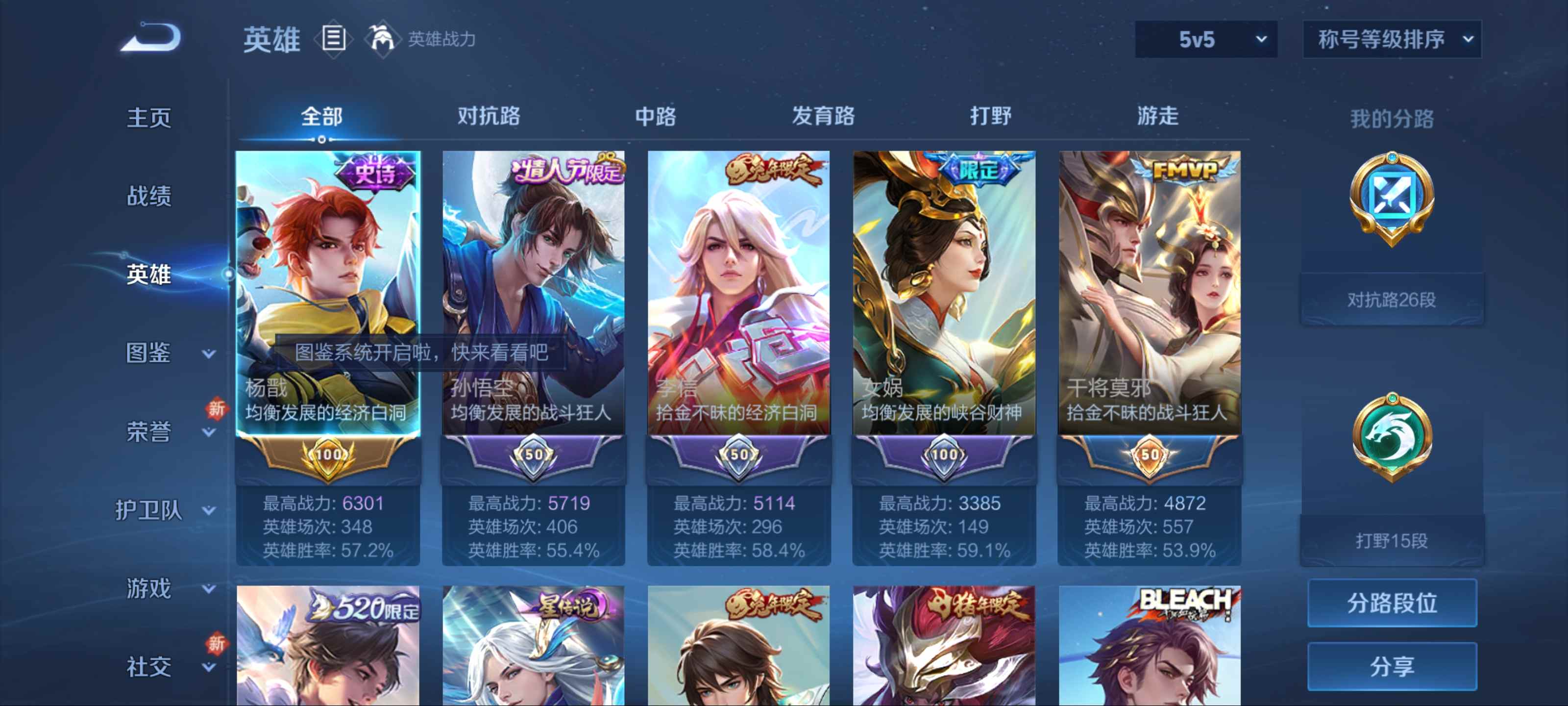 WZCMW3250523王者荣耀账号详情图2 WZCMW3250523王者荣耀账号详情图2