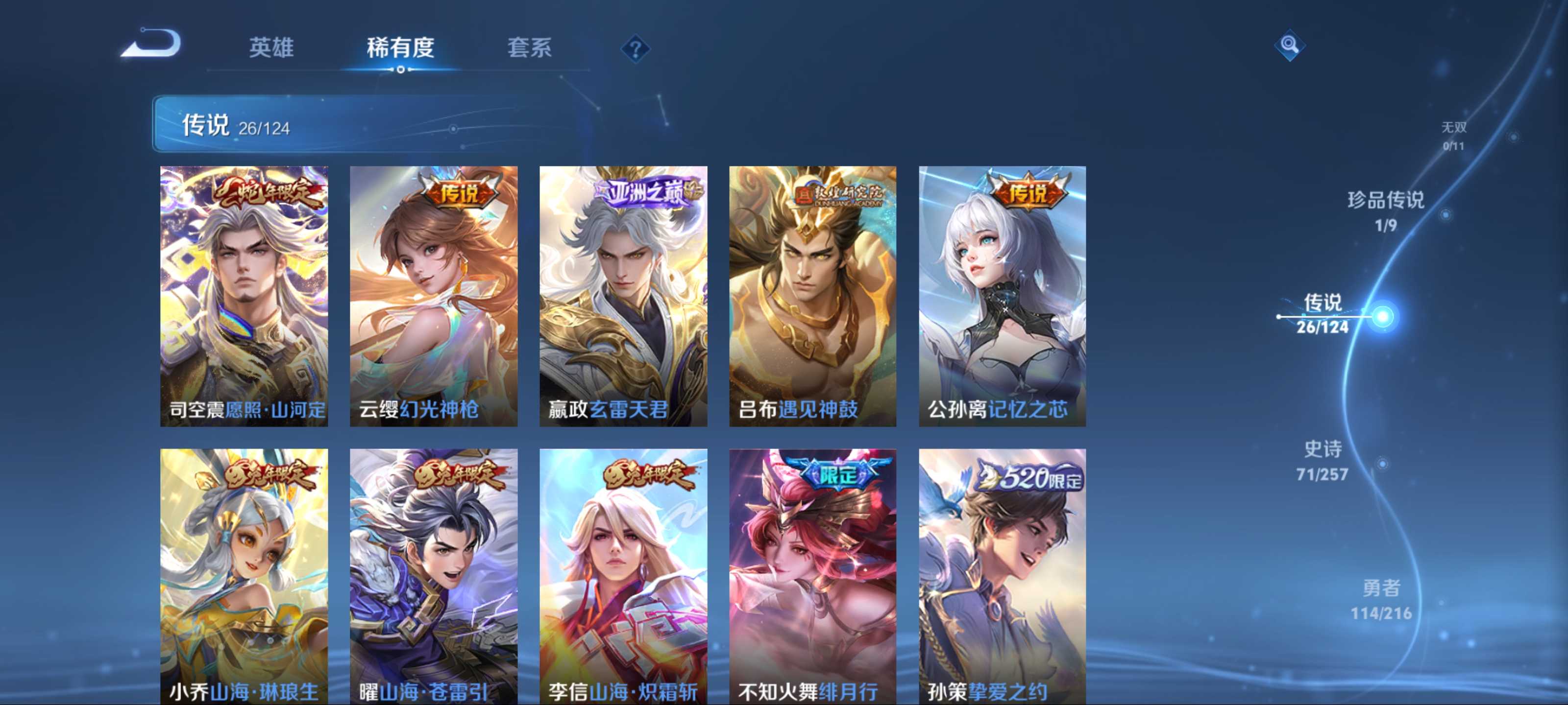 WZCMW3250523王者荣耀账号详情图7 WZCMW3250523王者荣耀账号详情图7