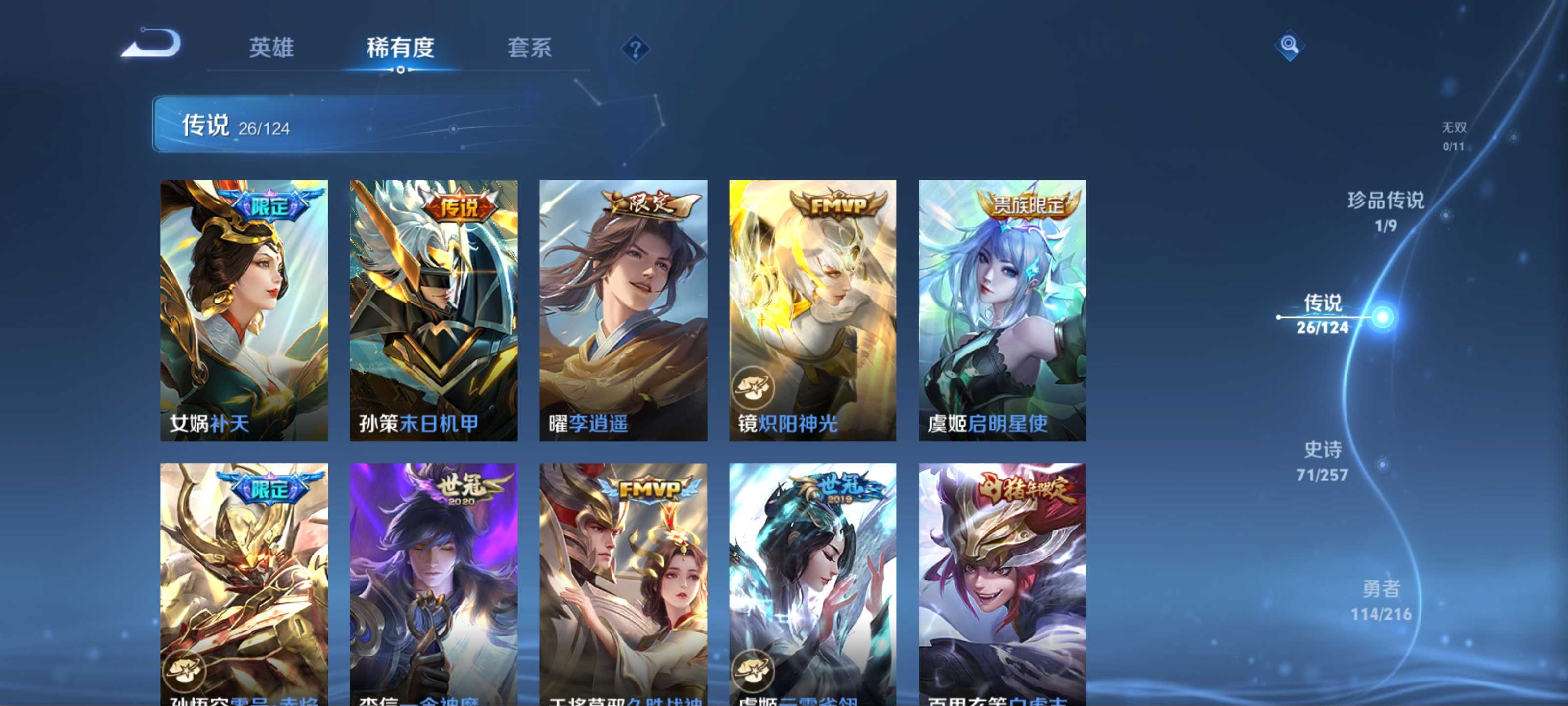 WZCMW3250523王者荣耀账号详情图8 WZCMW3250523王者荣耀账号详情图8