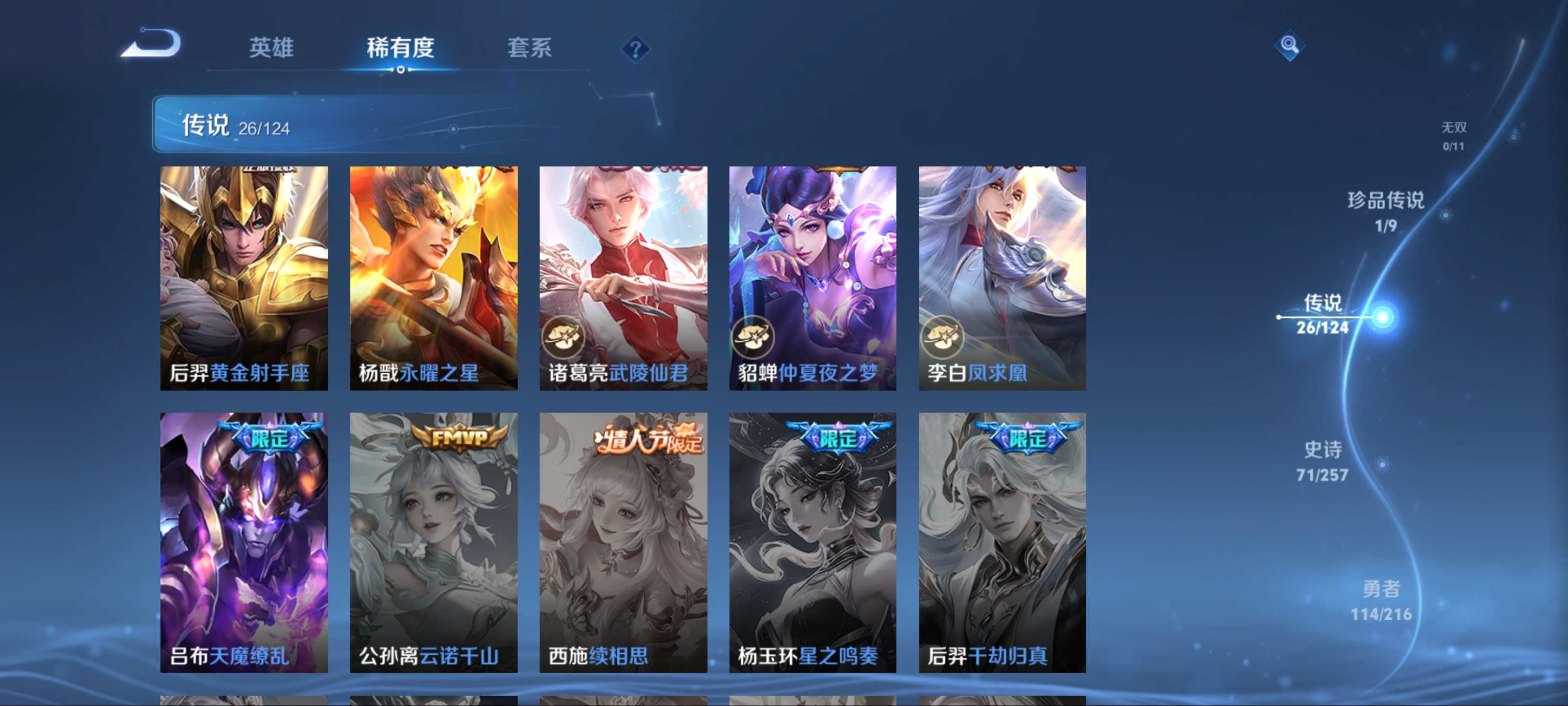 WZCMW3250523王者荣耀账号详情图9 WZCMW3250523王者荣耀账号详情图9