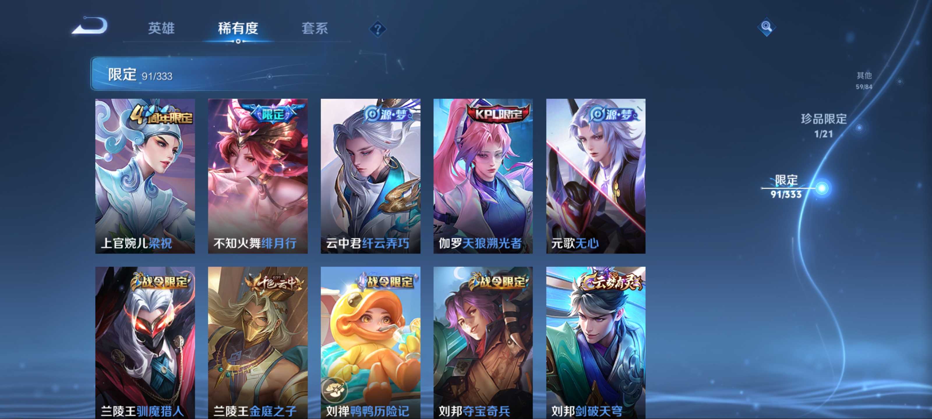 WZCMW3250523王者荣耀账号详情图10 WZCMW3250523王者荣耀账号详情图10