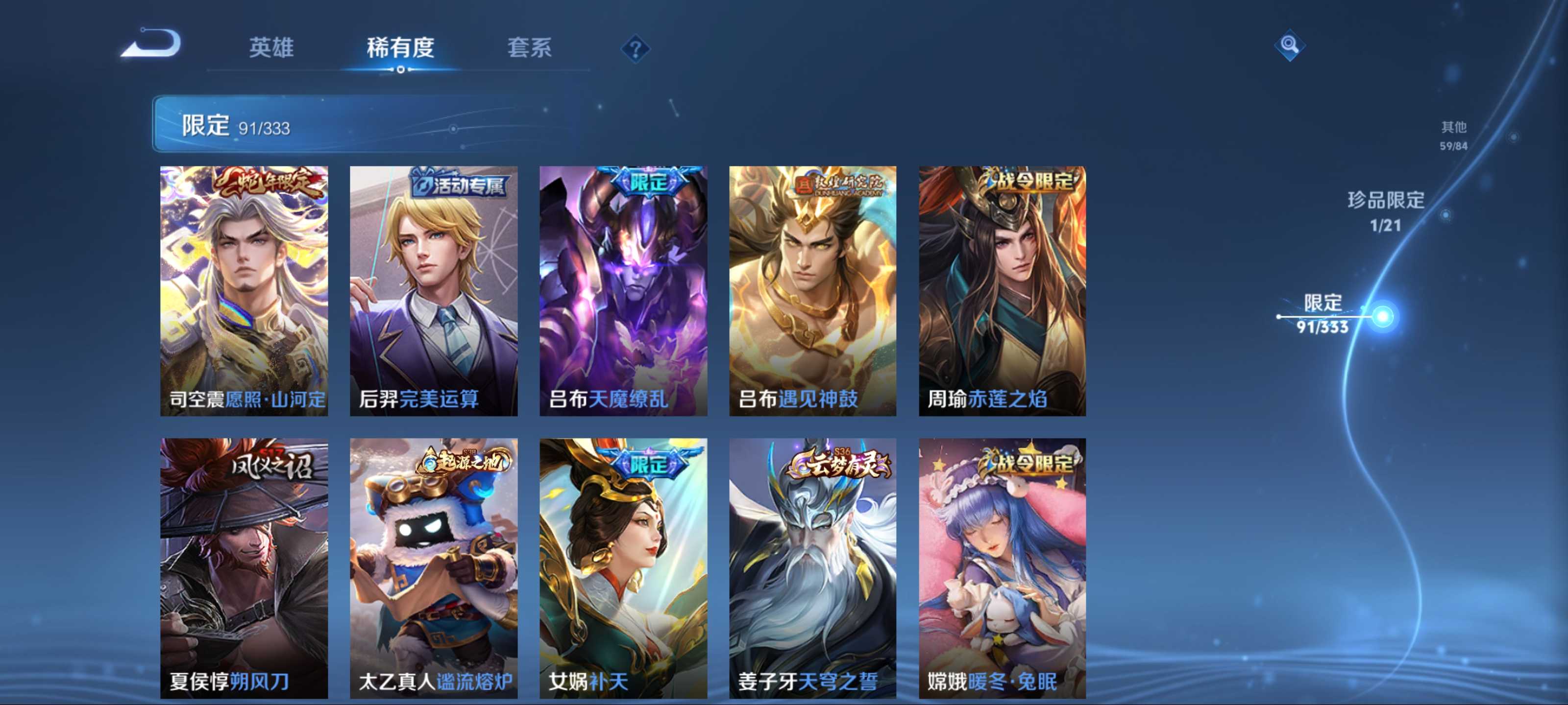 WZCMW3250523王者荣耀账号详情图11 WZCMW3250523王者荣耀账号详情图11