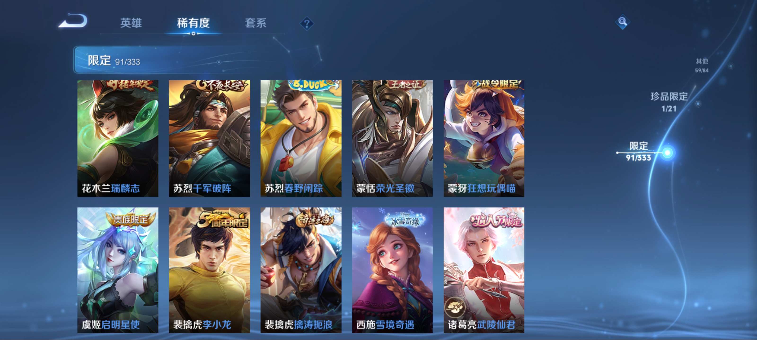 WZCMW3250523王者荣耀账号详情图16 WZCMW3250523王者荣耀账号详情图16