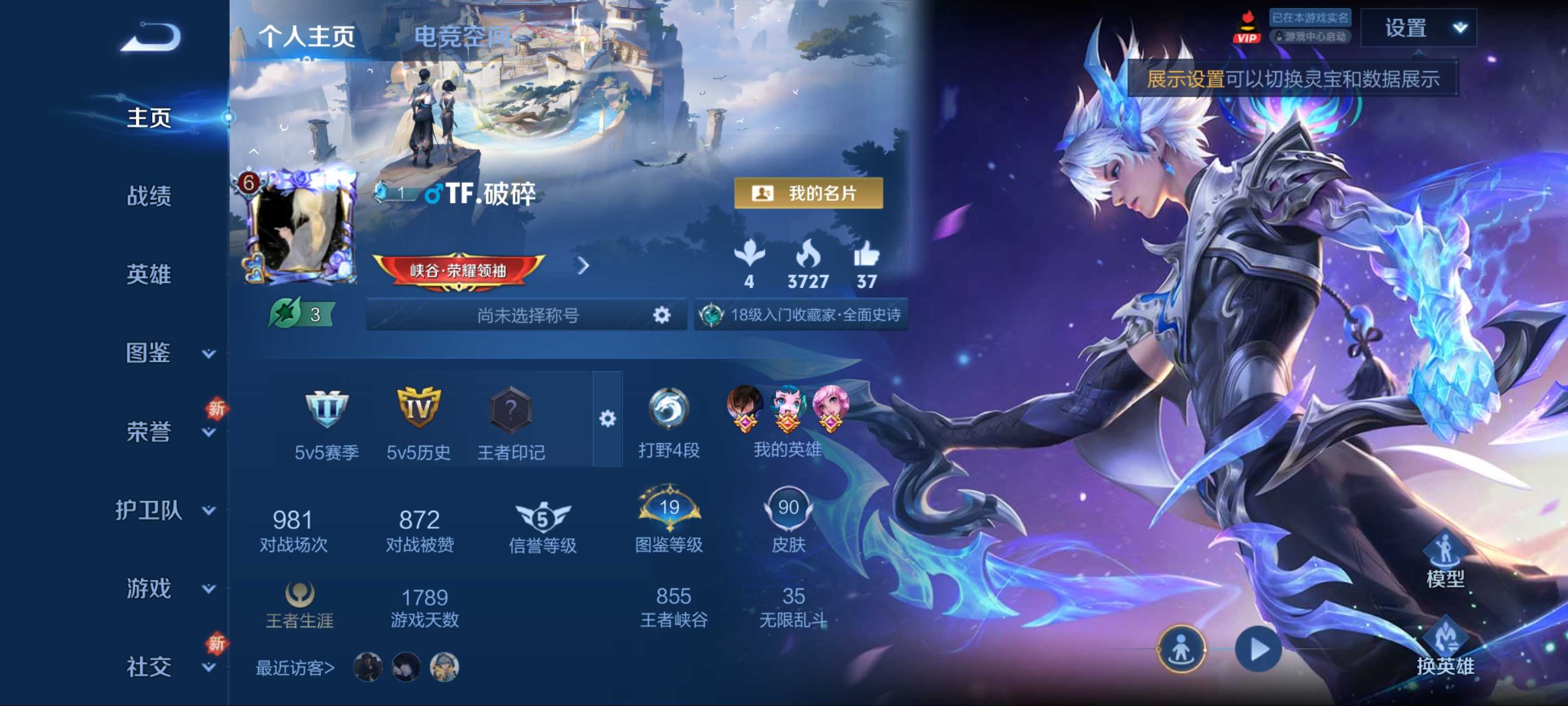王者荣耀账号安卓QQ109英雄-90皮肤-传说品质3-史诗品质17花朝如约-鸣野蒿-逐花归海-心灵战警-皇家上将-山海碧