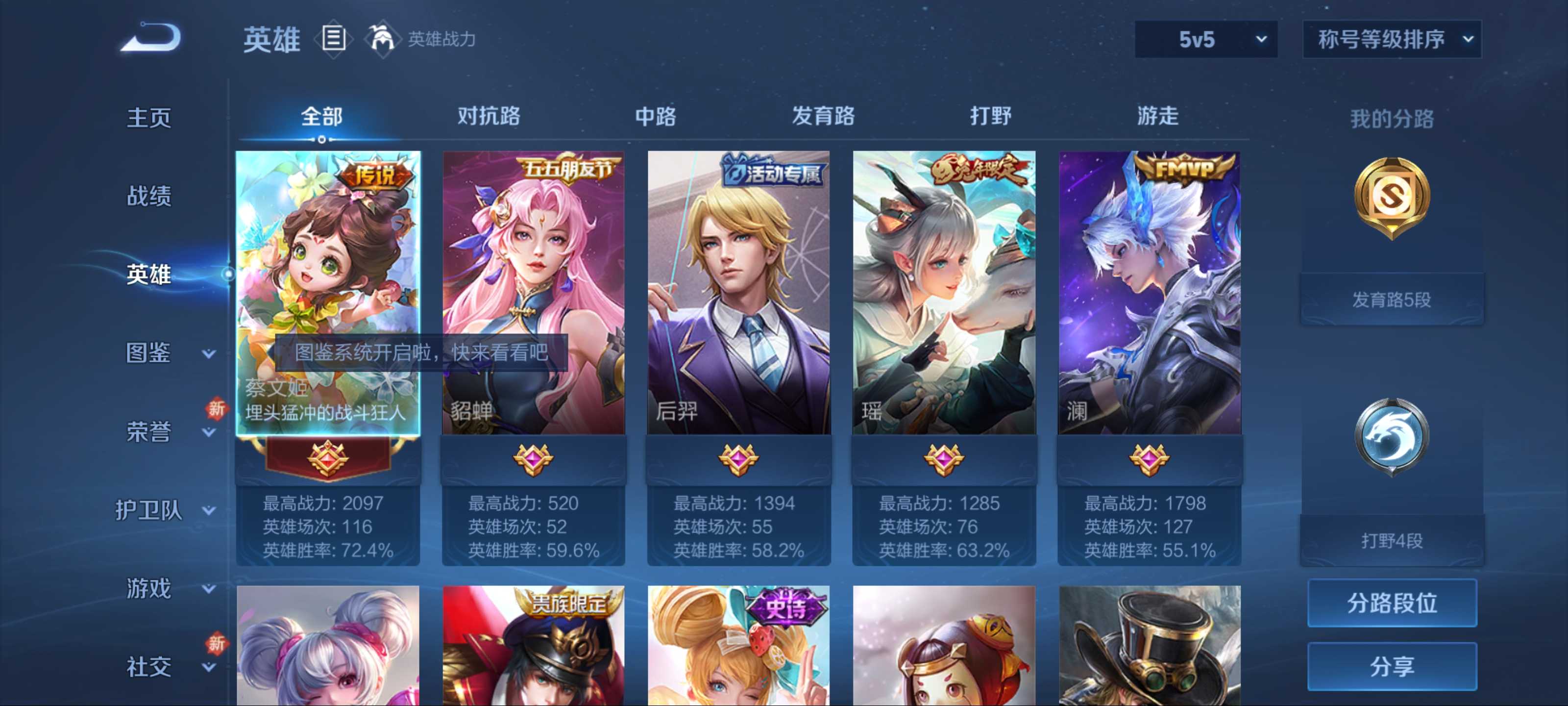 WZCMW3219477王者荣耀账号详情图3 WZCMW3219477王者荣耀账号详情图3