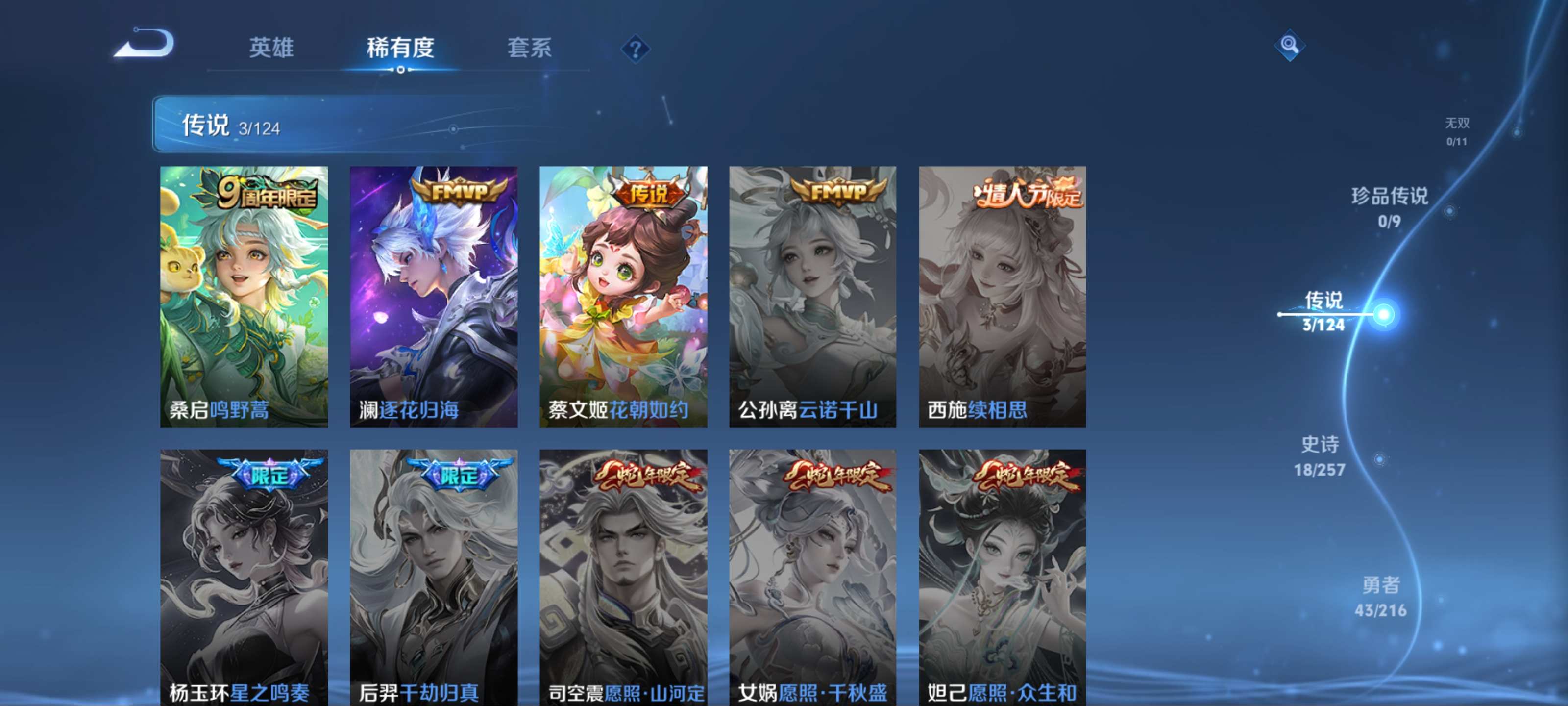 WZCMW3219477王者荣耀账号详情图7 WZCMW3219477王者荣耀账号详情图7
