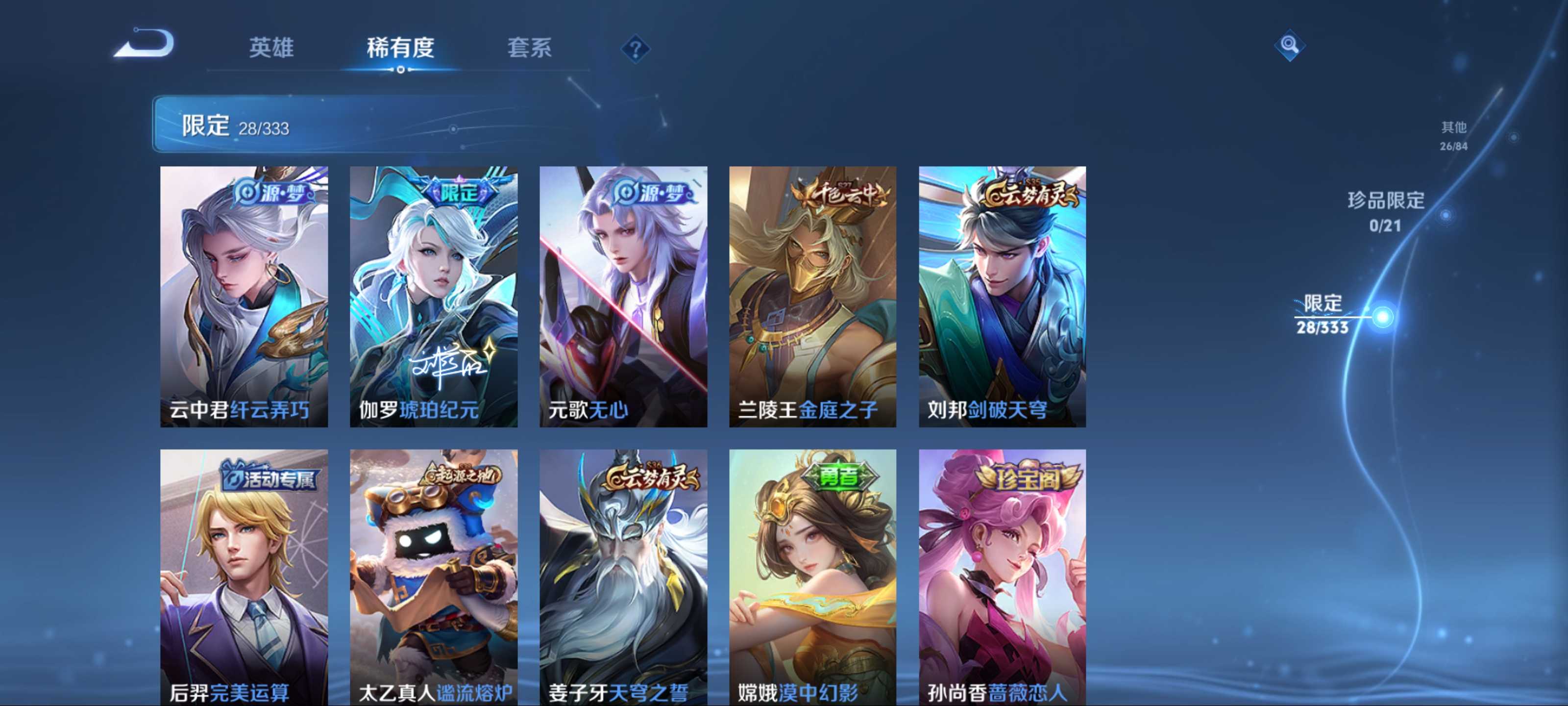 WZCMW3219477王者荣耀账号详情图8 WZCMW3219477王者荣耀账号详情图8