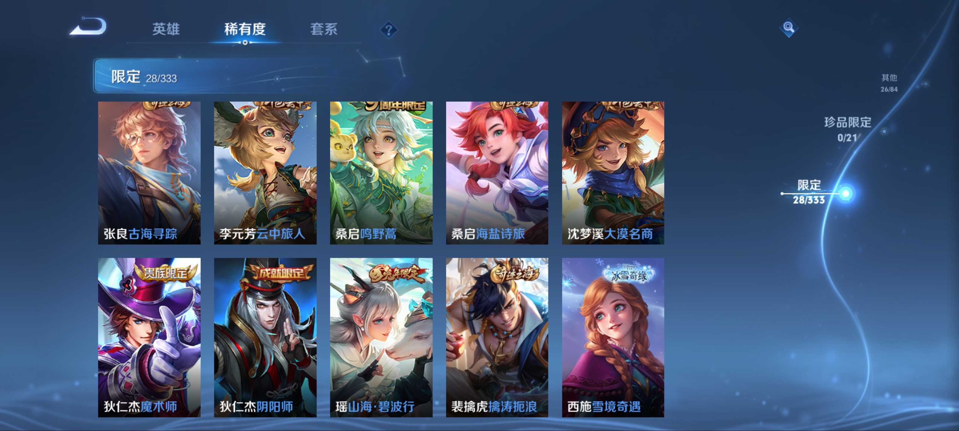 WZCMW3219477王者荣耀账号详情图9 WZCMW3219477王者荣耀账号详情图9