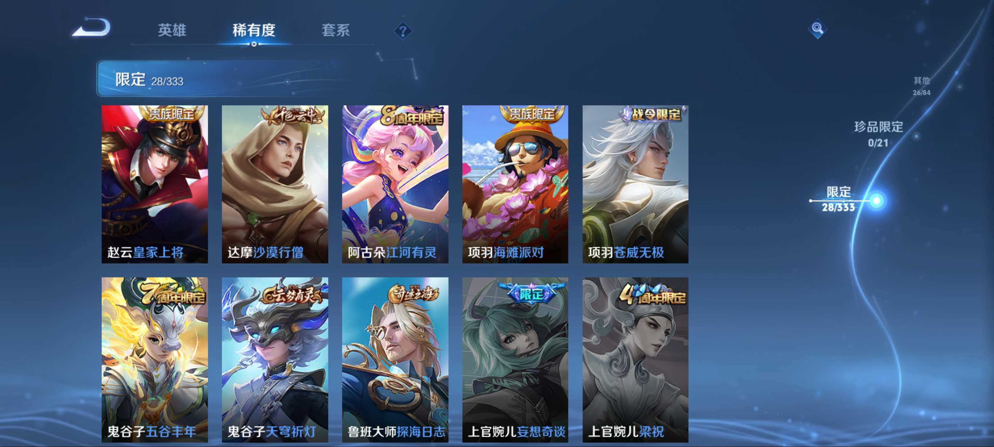 WZCMW3219477王者荣耀账号详情图10 WZCMW3219477王者荣耀账号详情图10
