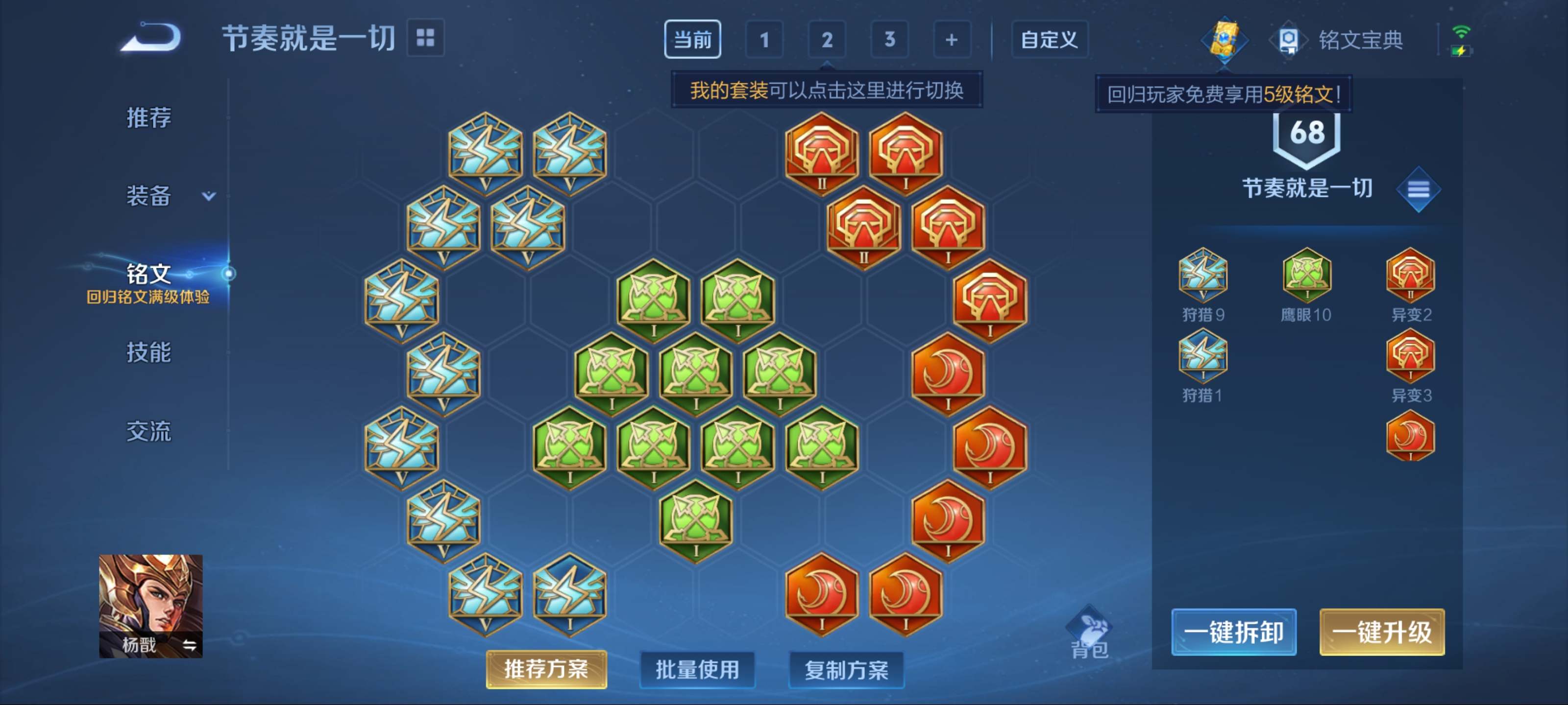 WZCMW3219477王者荣耀账号详情图11 WZCMW3219477王者荣耀账号详情图11