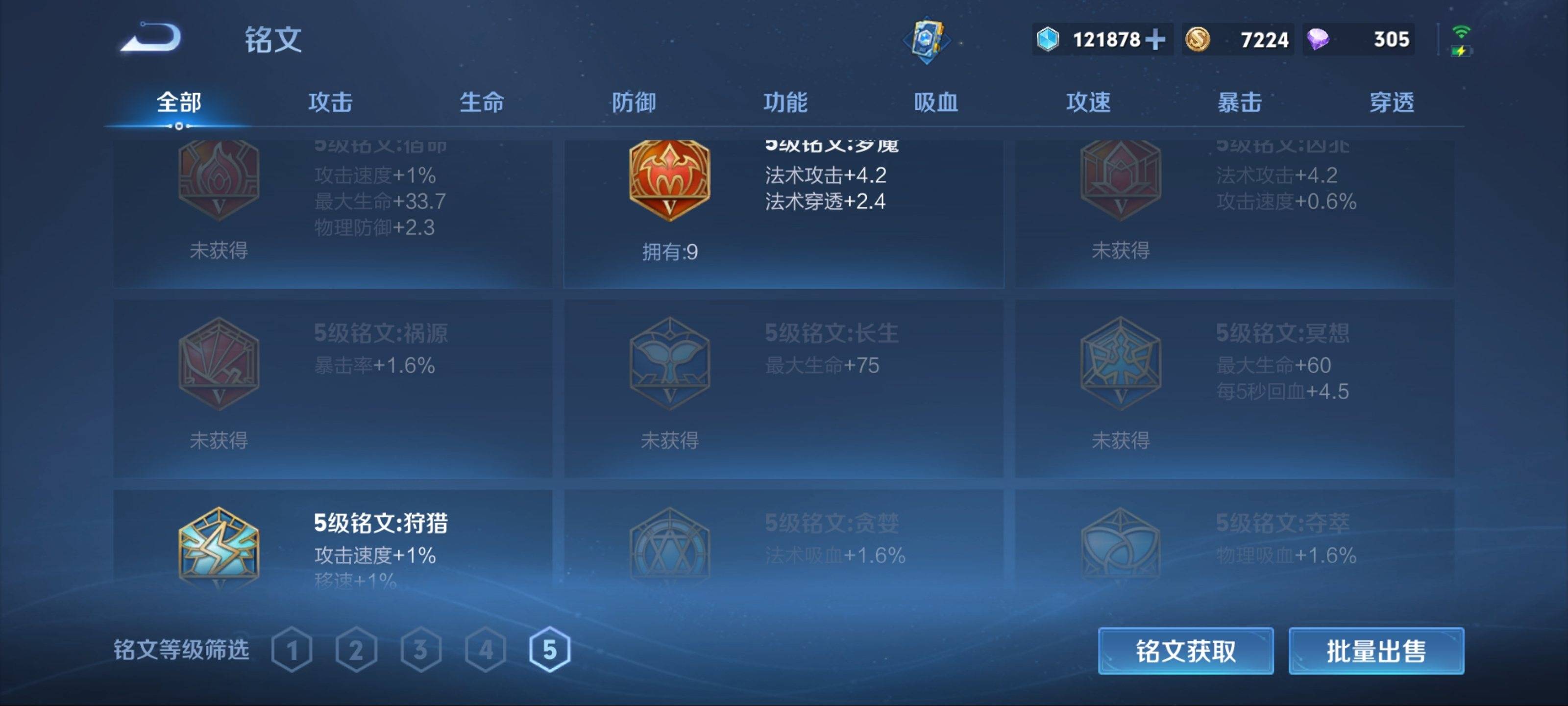 WZCMW3219477王者荣耀账号详情图12 WZCMW3219477王者荣耀账号详情图12