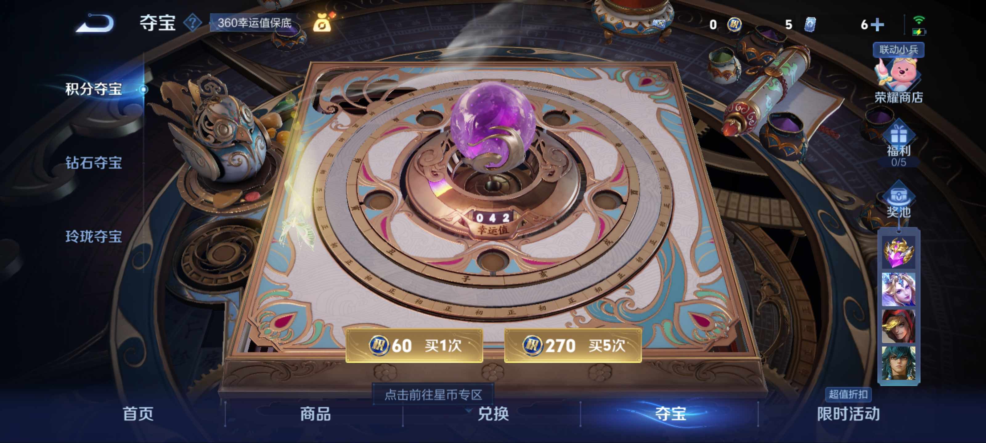 WZCMW3219477王者荣耀账号详情图13 WZCMW3219477王者荣耀账号详情图13