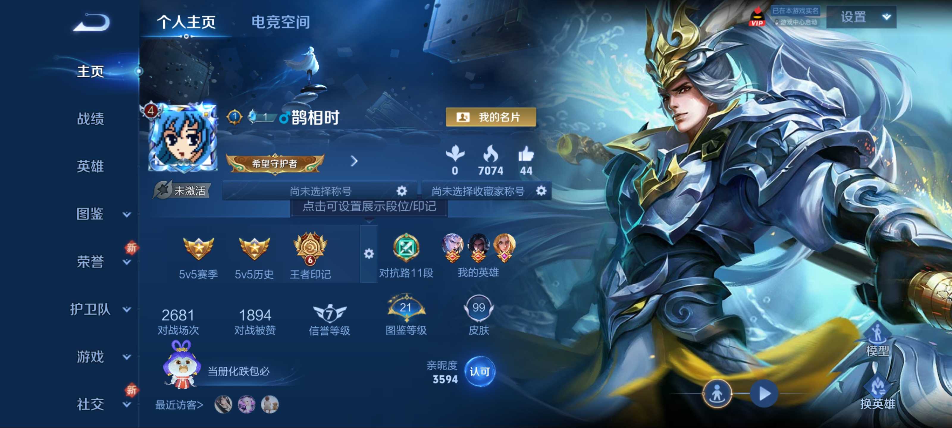 王者荣耀账号安卓QQ111英雄-99皮肤-传说品质2-史诗品质24游龙清影-鸣野蒿-心灵战警-魅力维加斯-暗隐猎兽者-德