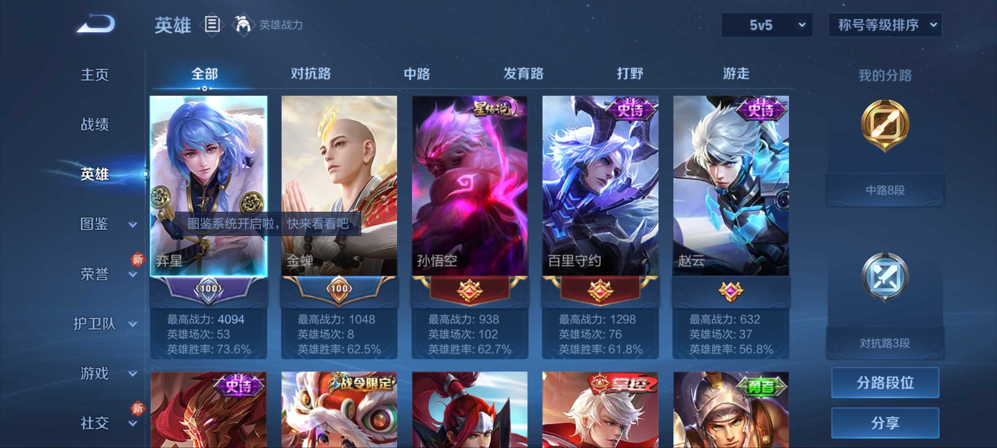 WZCMW3219485王者荣耀账号详情图3 WZCMW3219485王者荣耀账号详情图3
