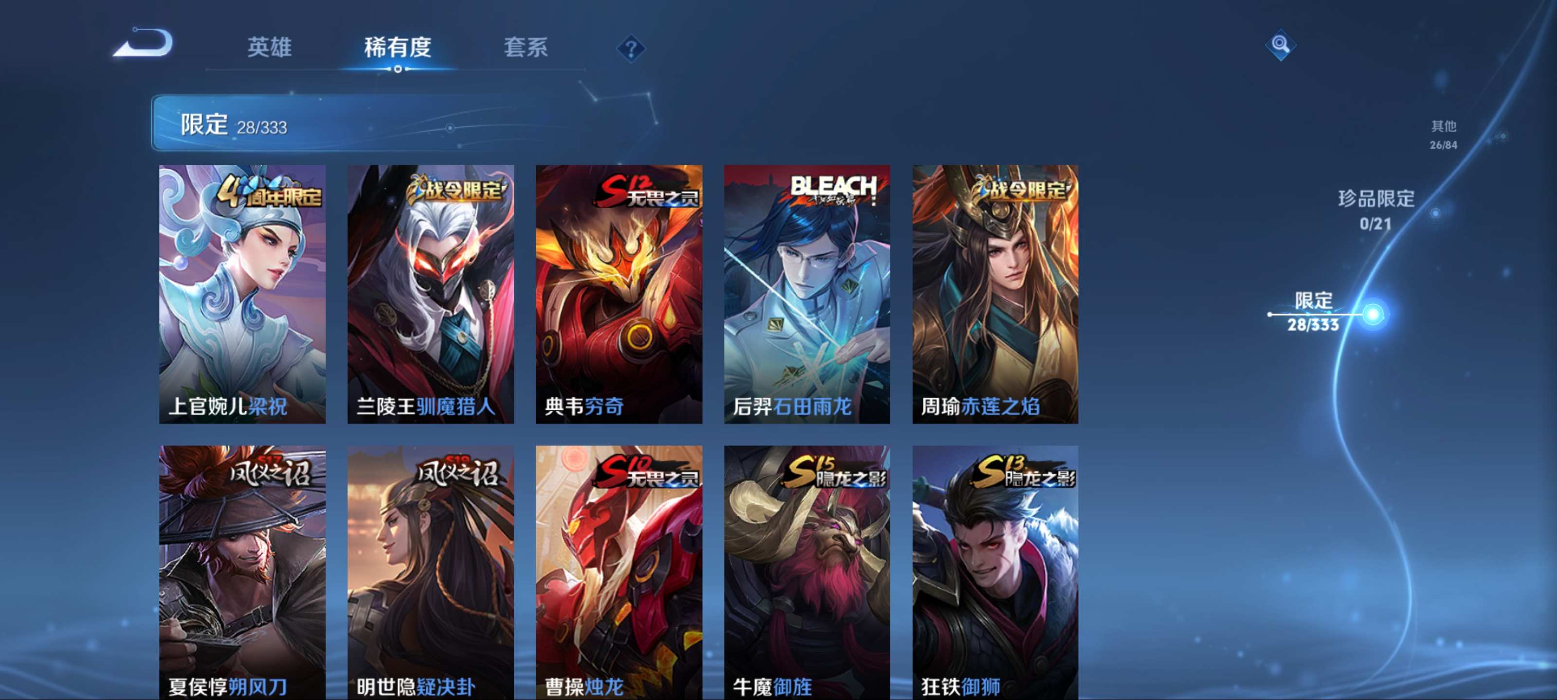 WZCMW3219485王者荣耀账号详情图8 WZCMW3219485王者荣耀账号详情图8